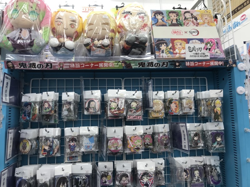 イオンモール筑紫野店】「鬼滅の刃」大特集コーナー!! | らしんばん