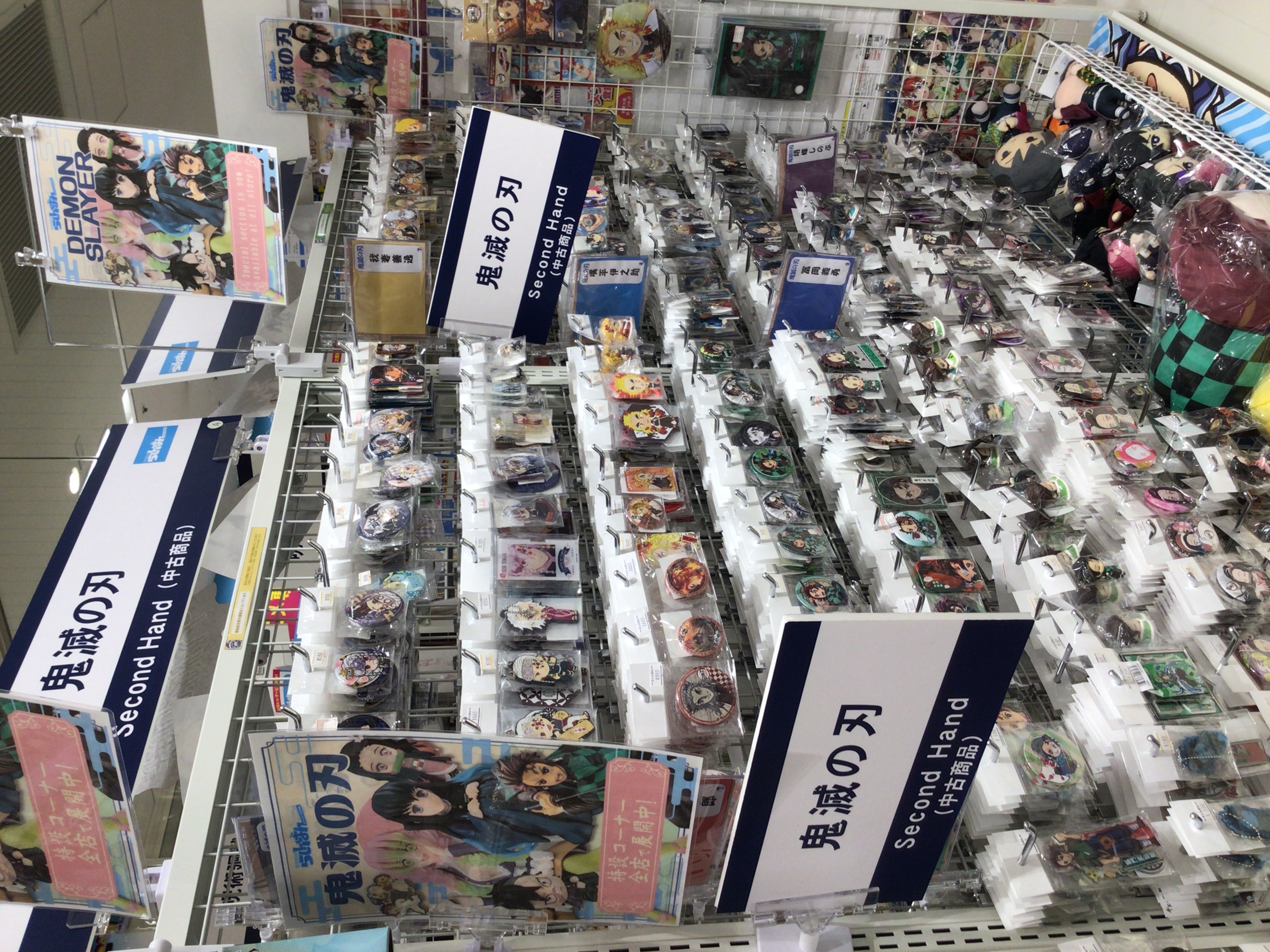マルイファミリー海老名店】鬼滅の刃特集コーナー大展開中‼ | らしんばん