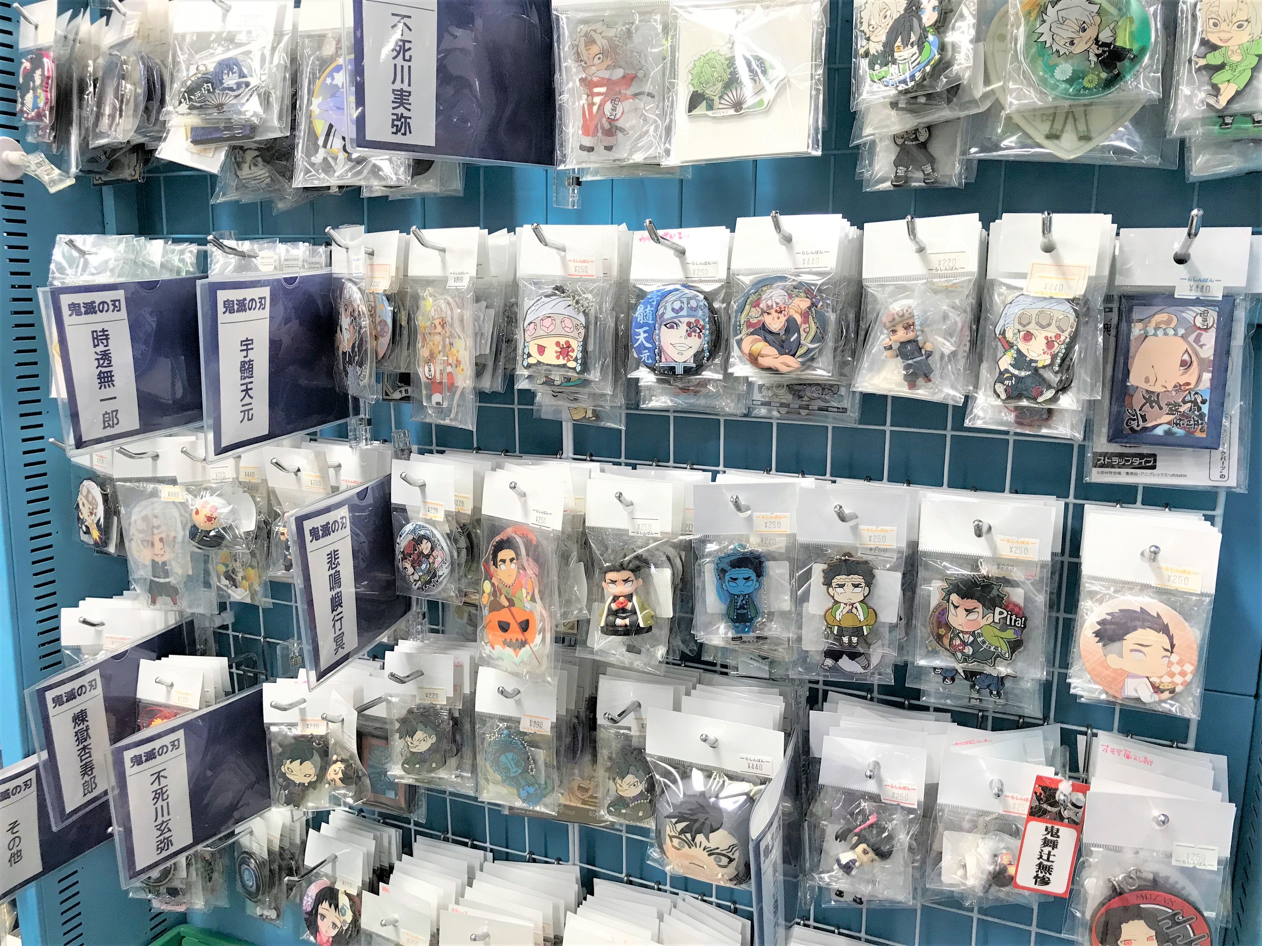 宇都宮店】鬼滅の刃コーナー 超☆強力展開中！！ | らしんばん