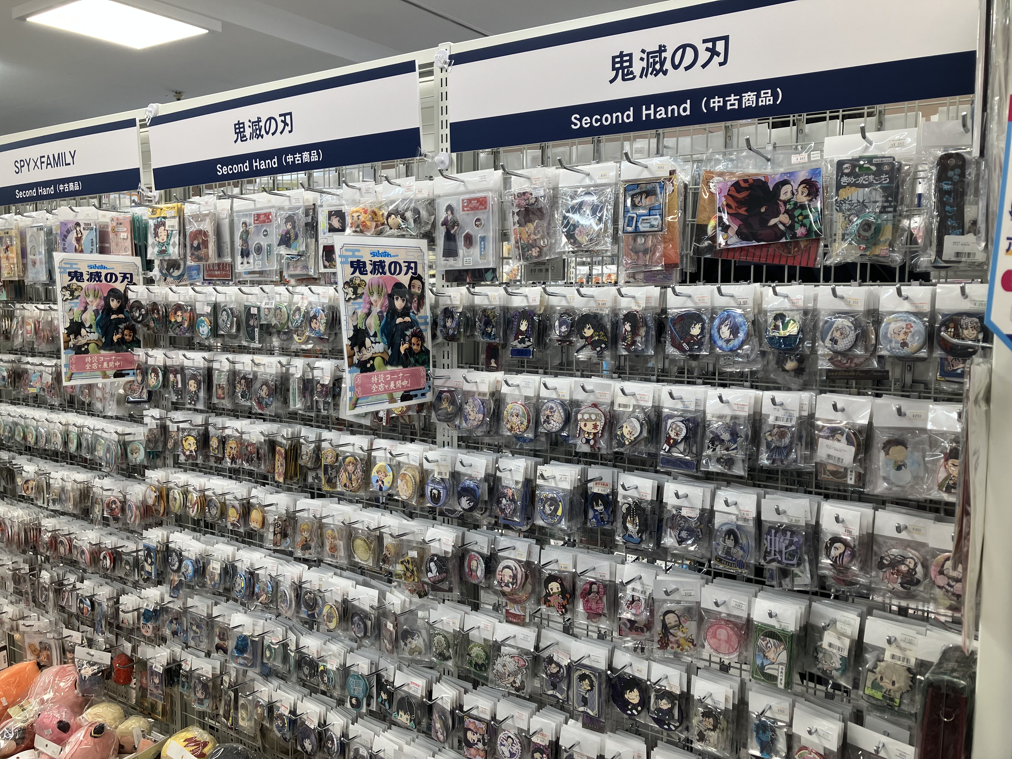 所沢店】鬼滅の刃コーナー展開中！ | らしんばん