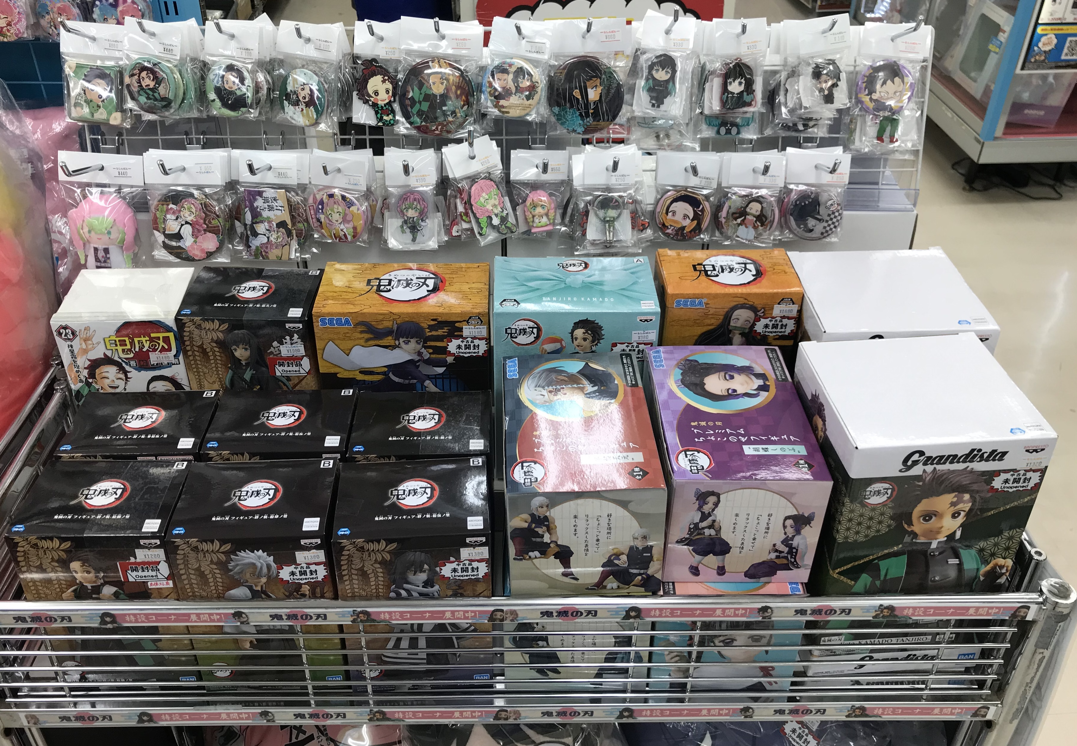 中野店】鬼滅の刃コーナー展開中です！ | らしんばん