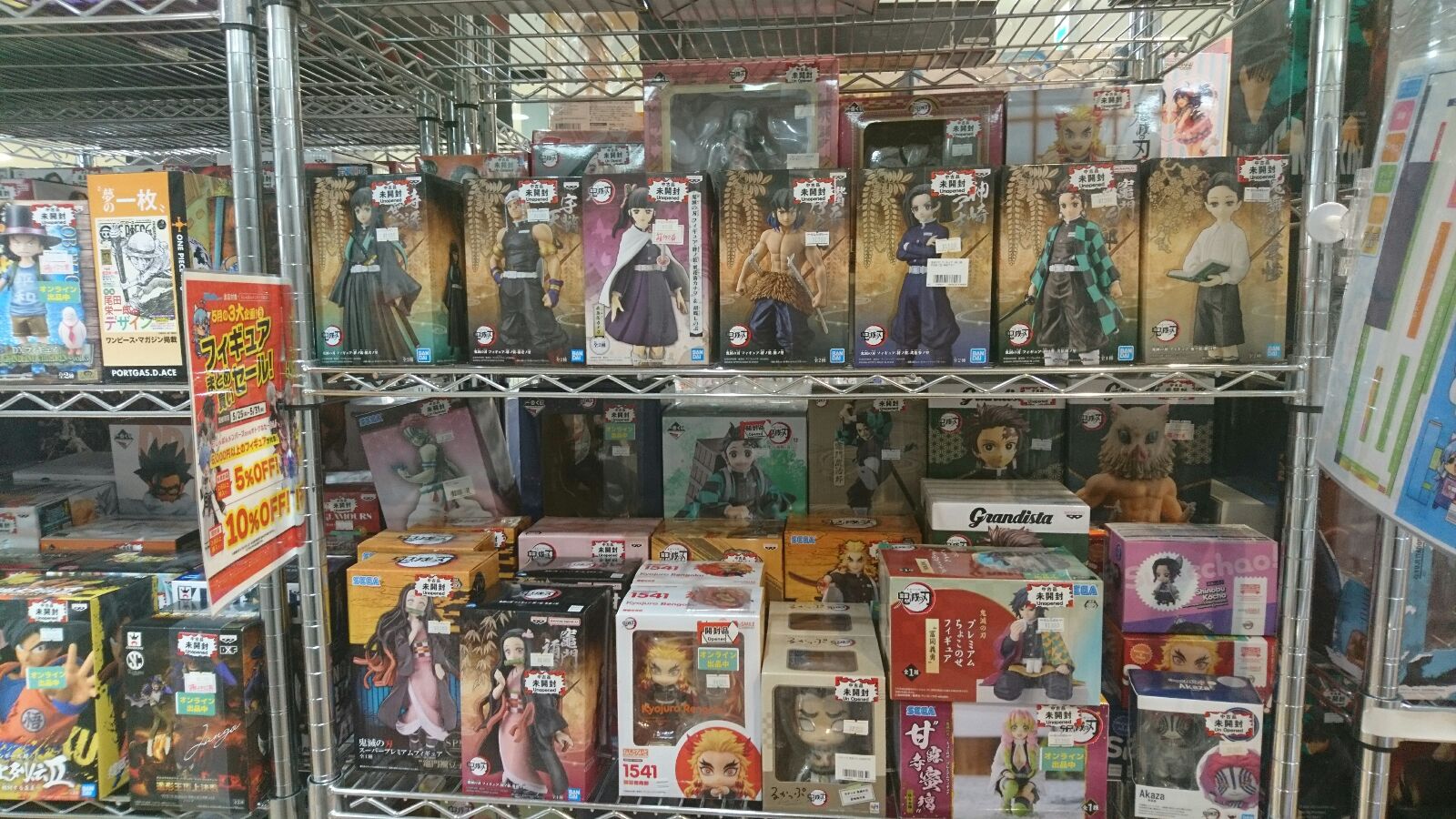 郡山店】鬼滅の刃コーナー大特集中！！ | らしんばん