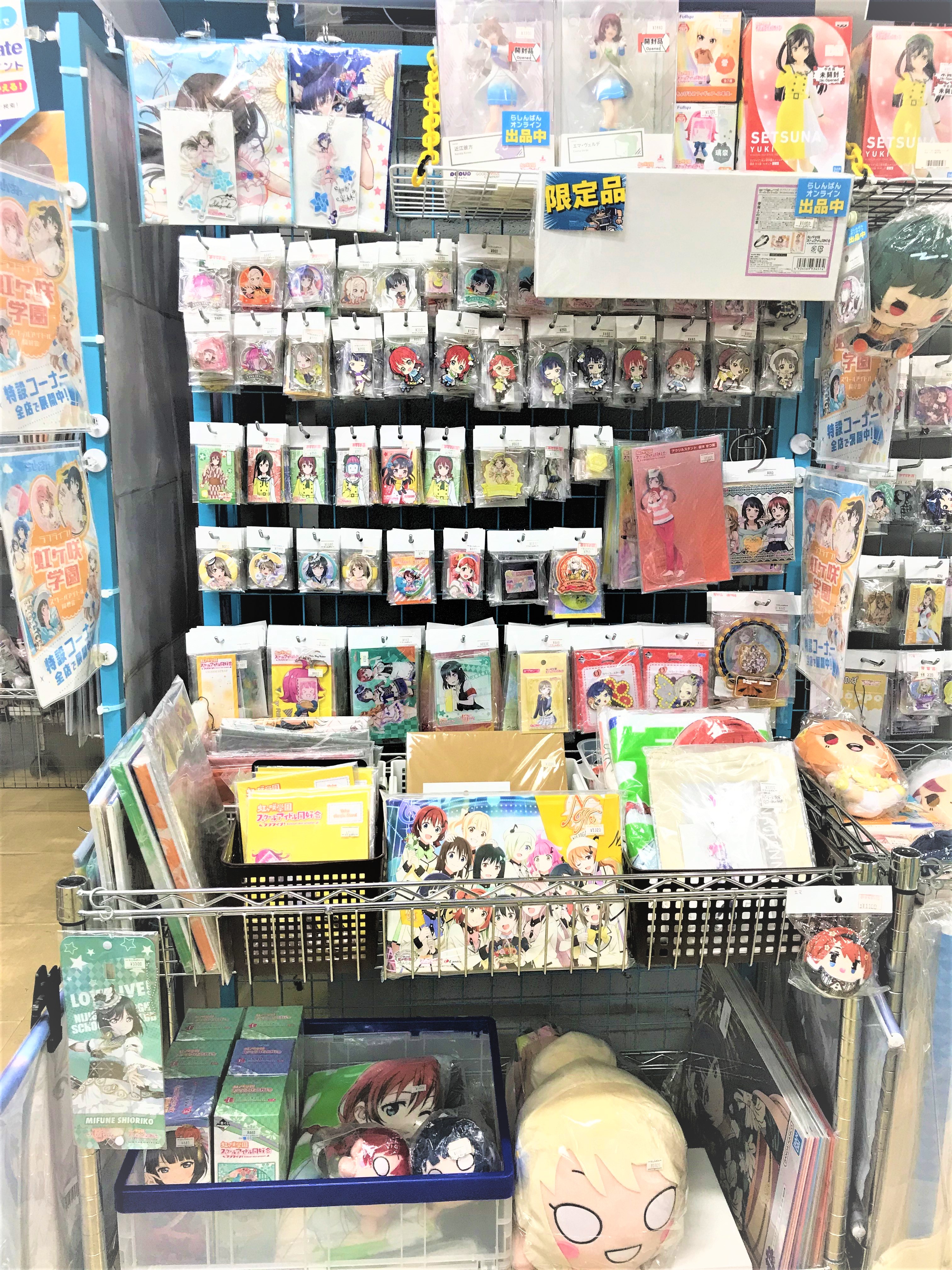 宇都宮店】ラブライブ！虹ヶ咲学園スクールアイドル同好会グッズ特設