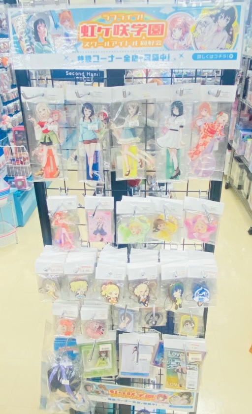 水戸店】ラブライブ！虹ヶ咲学園スクールアイドル同好会特設コーナー