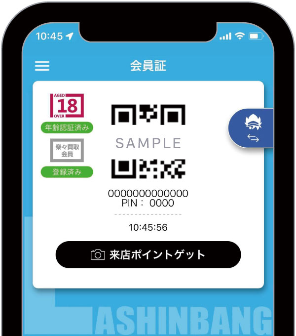 Man 会員証 4桁 千番台 早番 SnowMan 会員証 4桁 1000番台 期限切れ