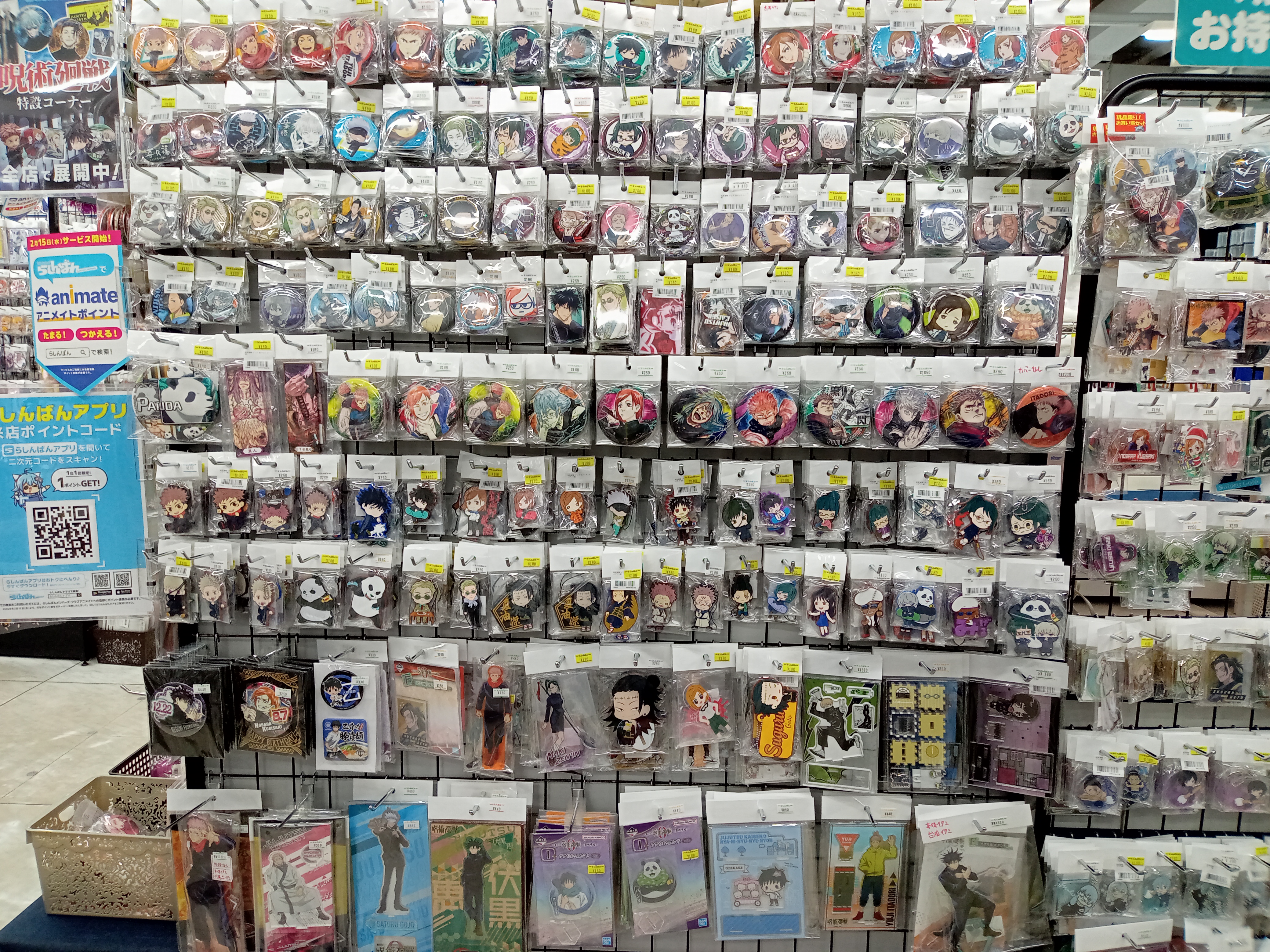らしんばん神戸店呪術廻戦特設コーナー展開中！！ | らしんばん
