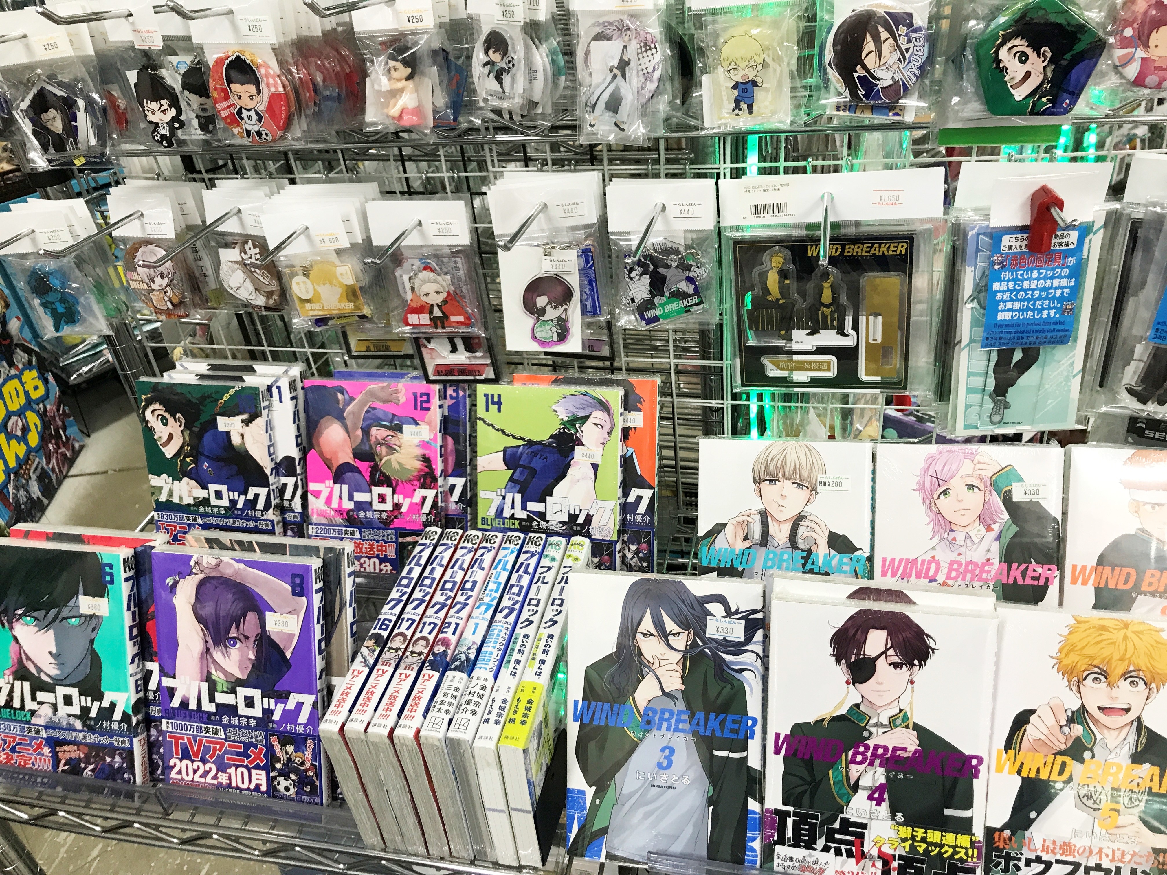 小倉店】「ブルーロック×WIND BREAKER」特集コーナー！！ | らしんばん