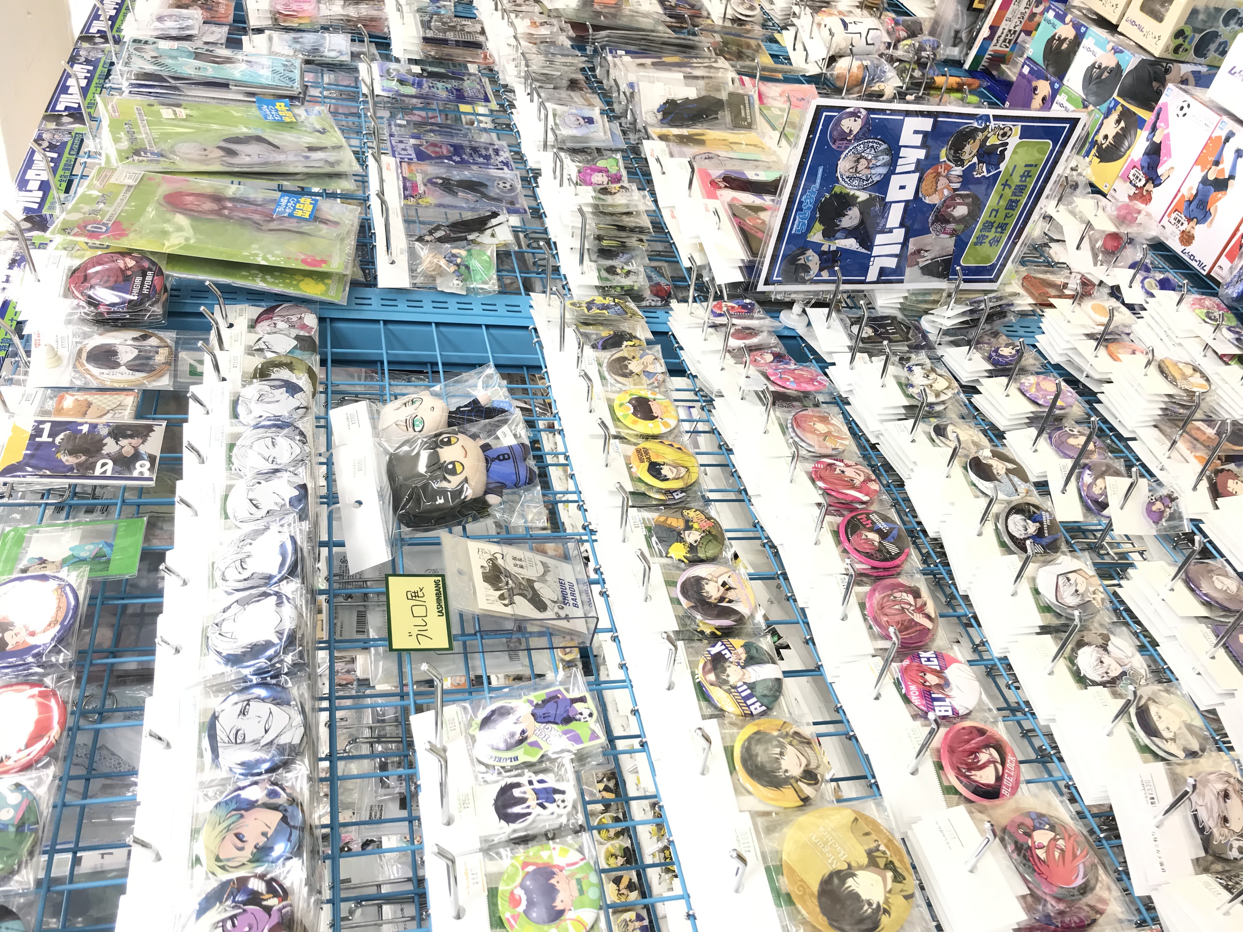広島店】ブルーロック 特設コーナーのご案内！！ | らしんばん