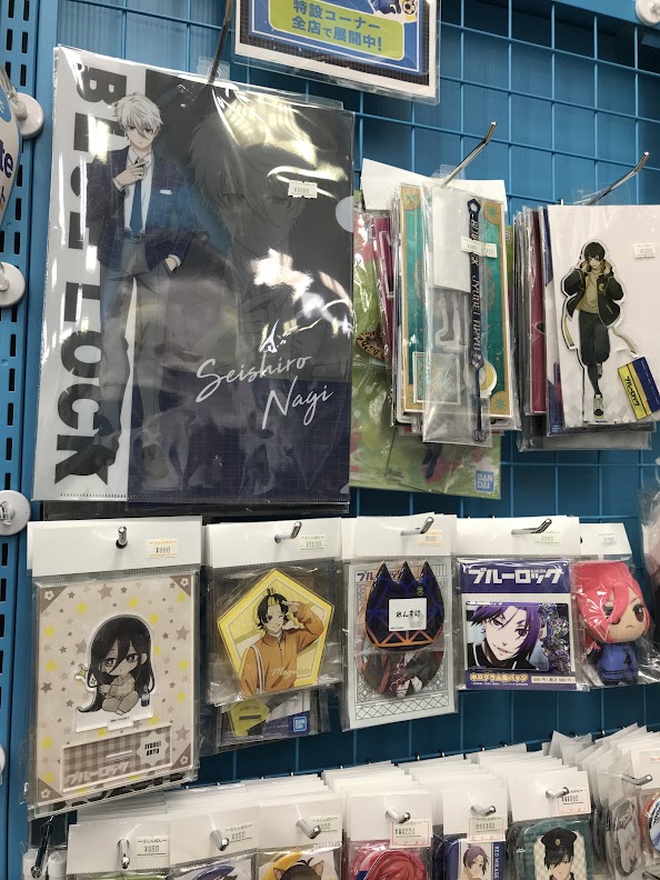 らしんばんモラージュ菖蒲店】激アツ！ブルーロック、WIND BREAKER