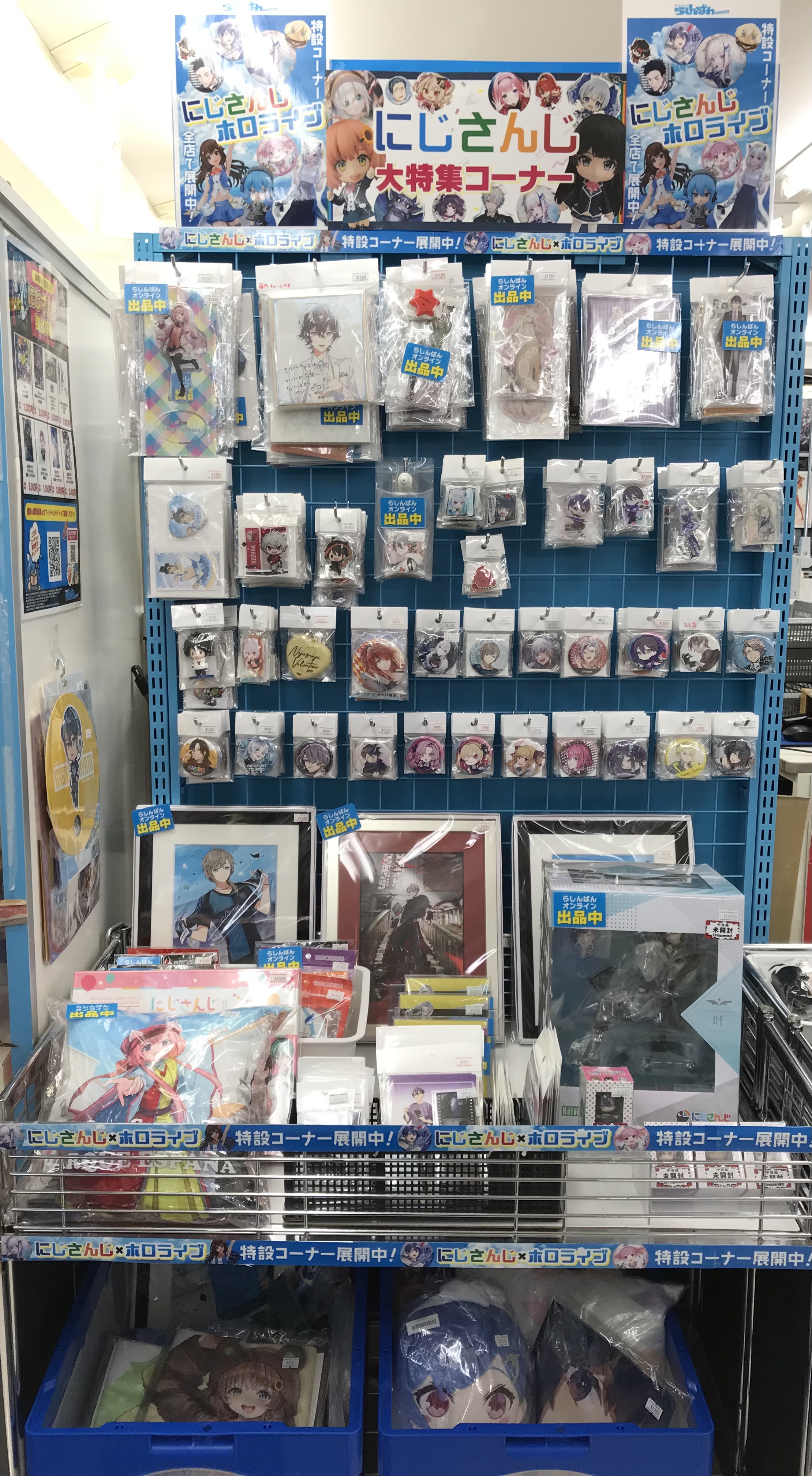 中野店】にじさんじ・ホロライブコーナー展開中！ | らしんばん