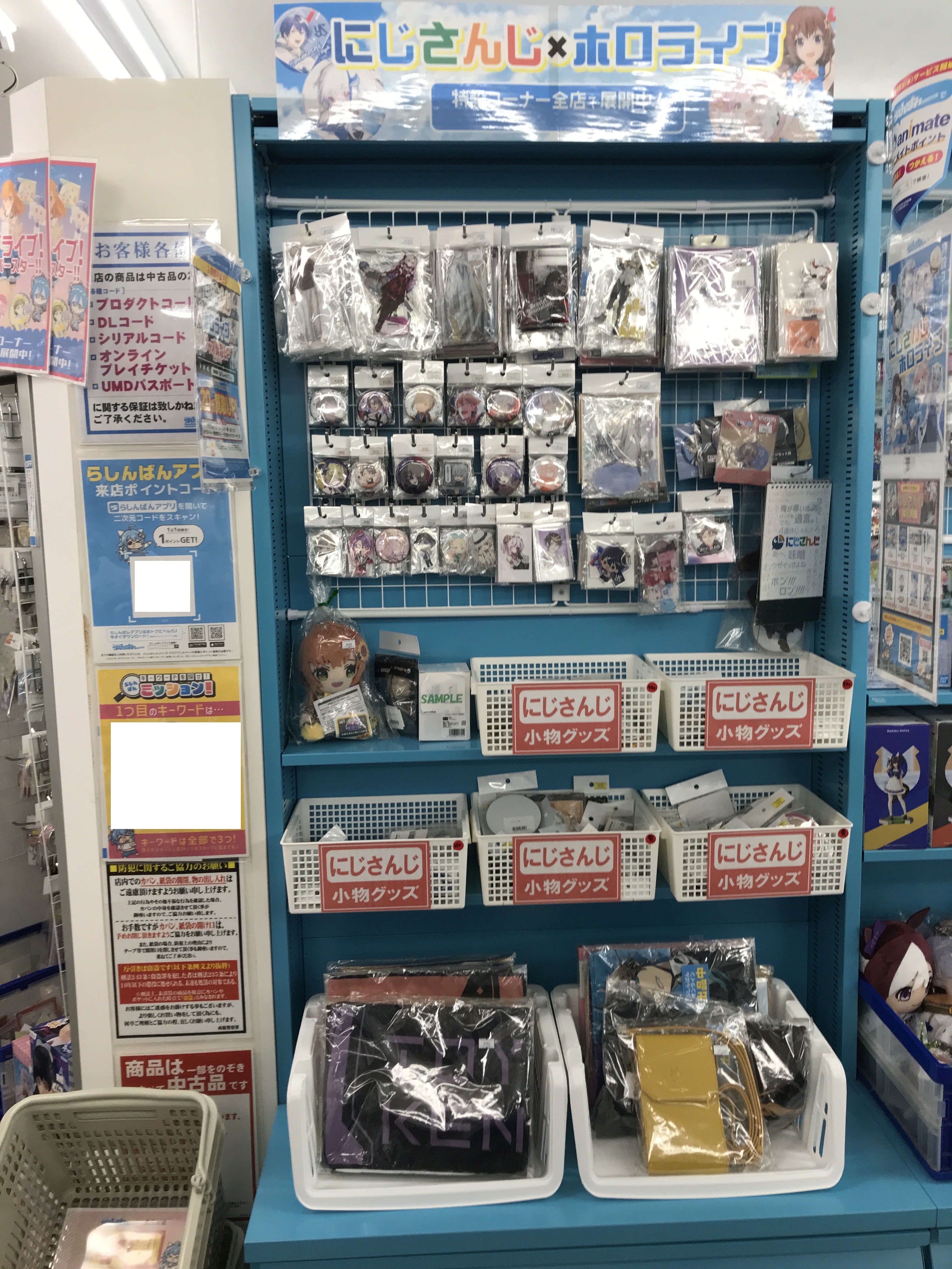 浜松店】にじさんじ・ホロライブ 大特設コーナー展開中！！ | らしんばん