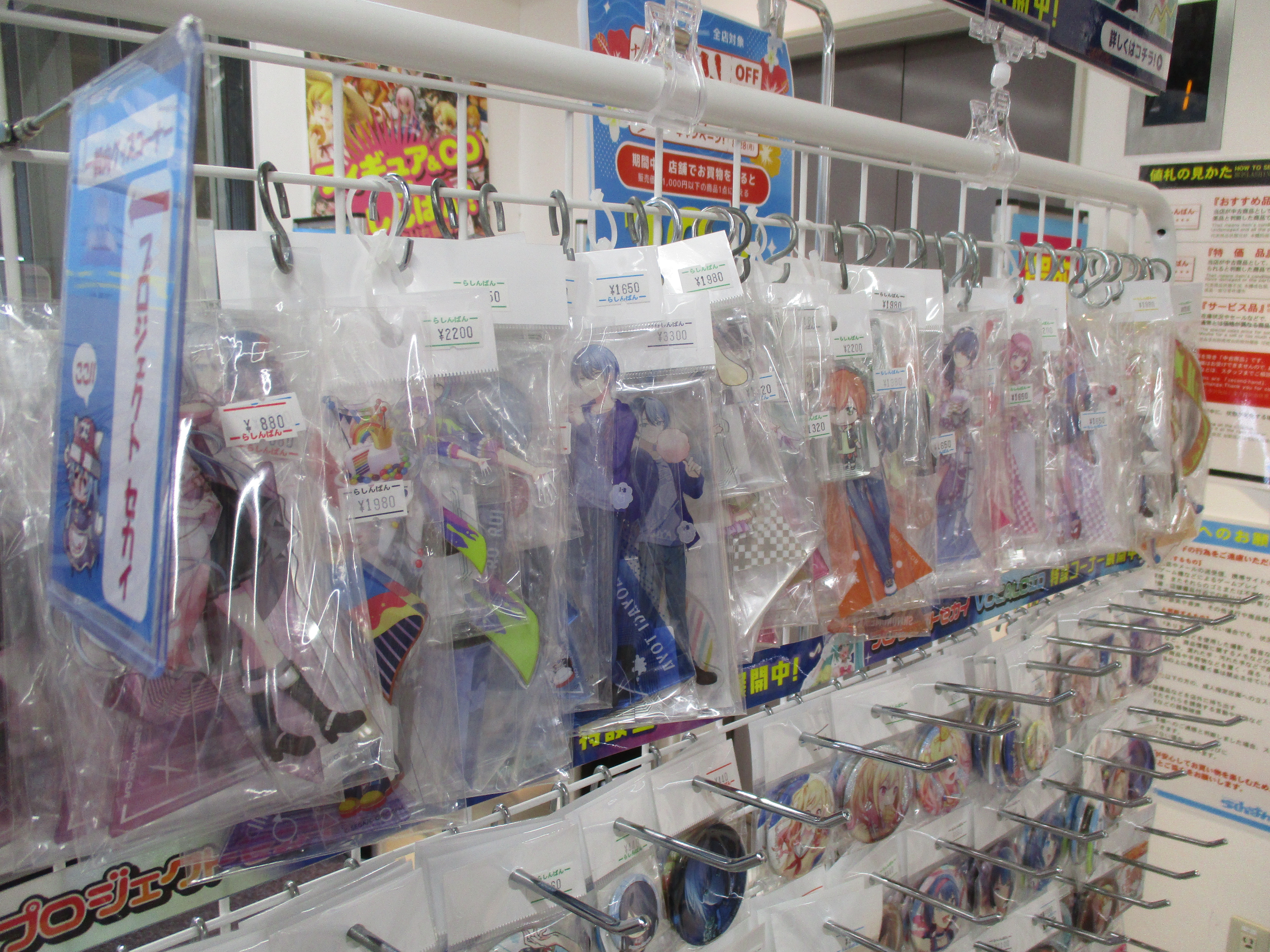 町田店】「プロジェクトセカイ」特設コーナー大展開中！ | らしんばん
