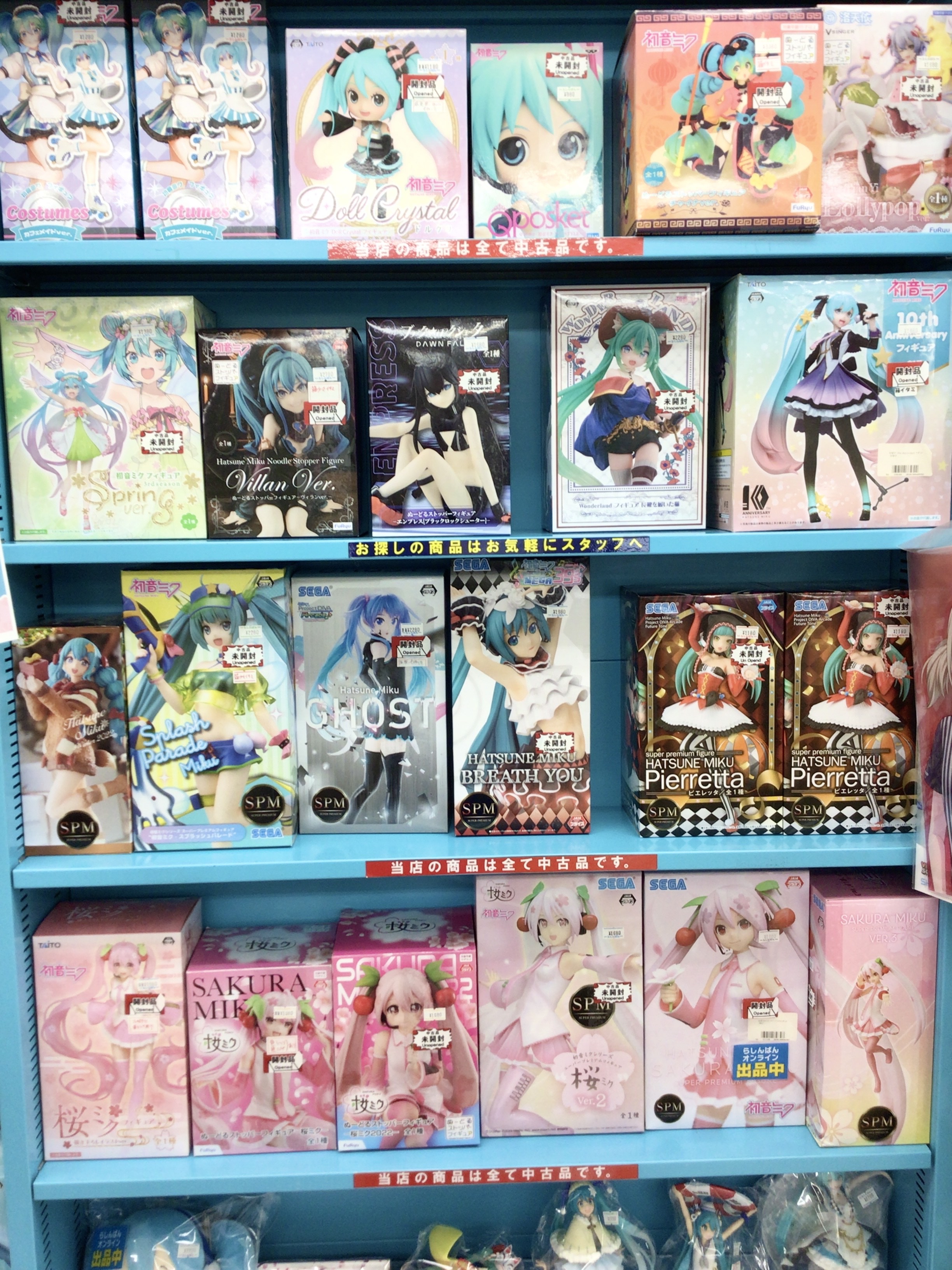 らしんばん | フィギュア・アクスタなど中古アニメグッズの買取・販売