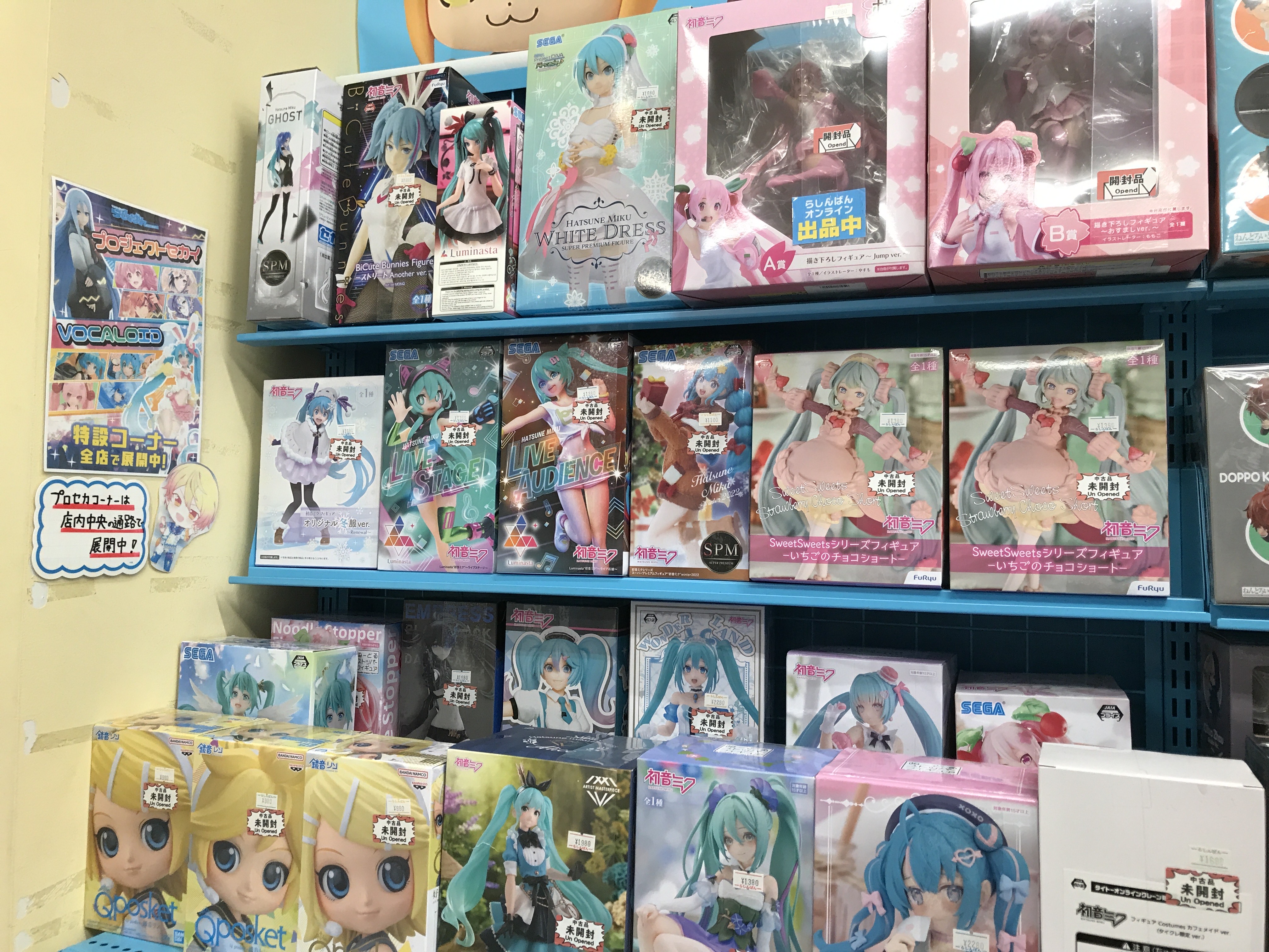 千葉店】プロジェクトセカイ ＆ VOCALOID特集コーナー展開中‼ | らしんばん