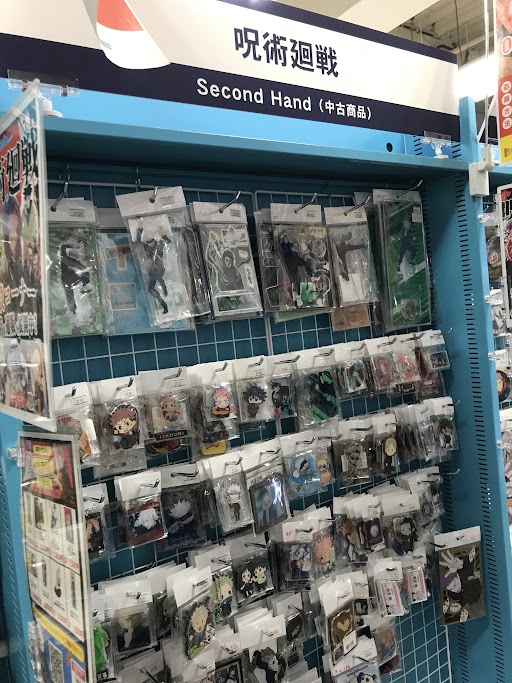 福岡天神店】呪術廻戦コーナー 『術式展開』中！！ | らしんばん