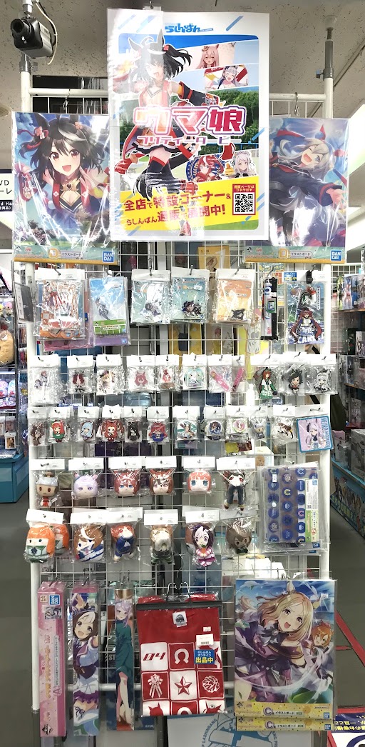 大宮店/コーナー情報】ウマ娘特設コーナー展開中！！ | らしんばん