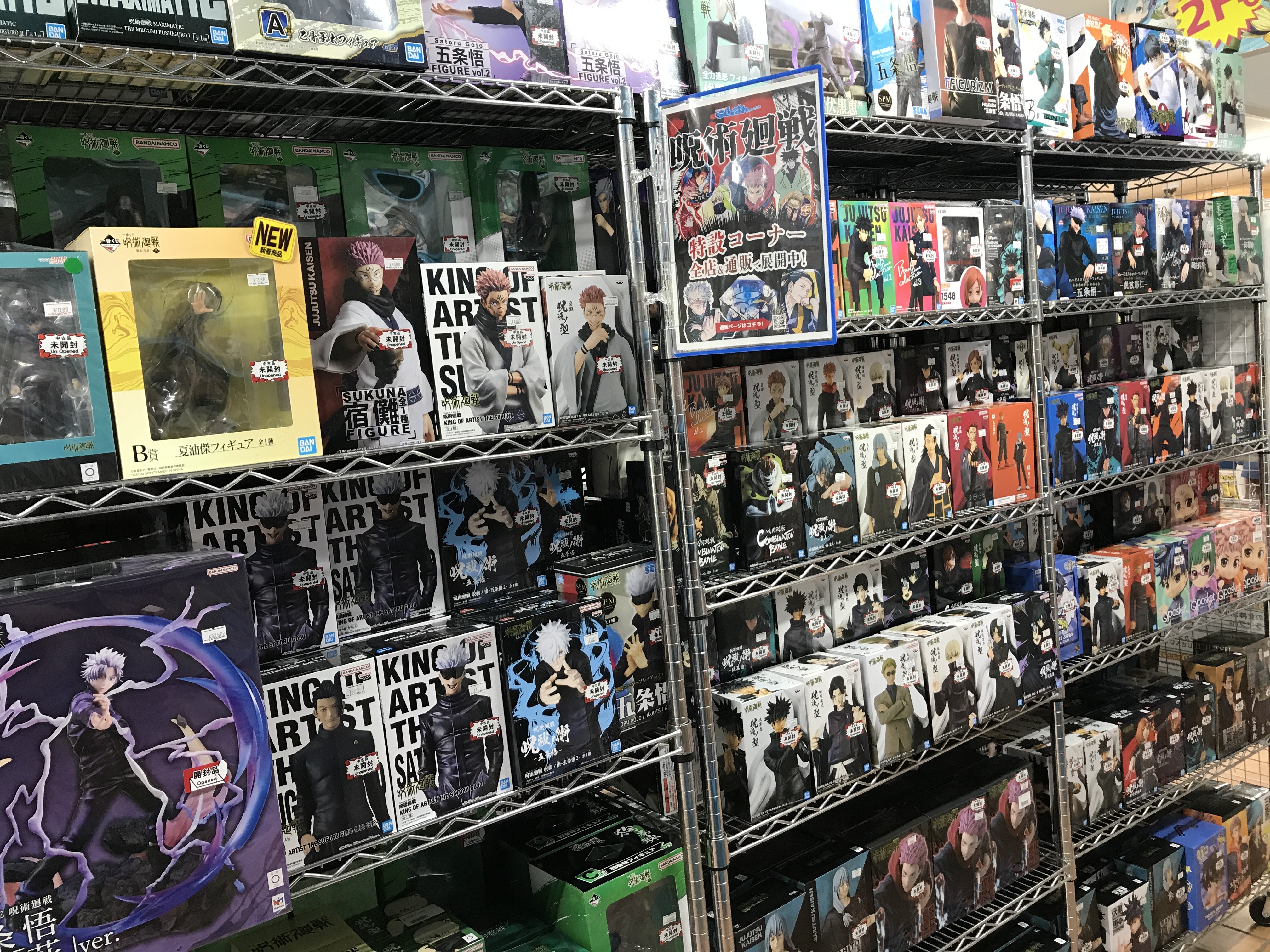 京都店2号館】呪術廻戦 特設コーナー領域展開中 | らしんばん