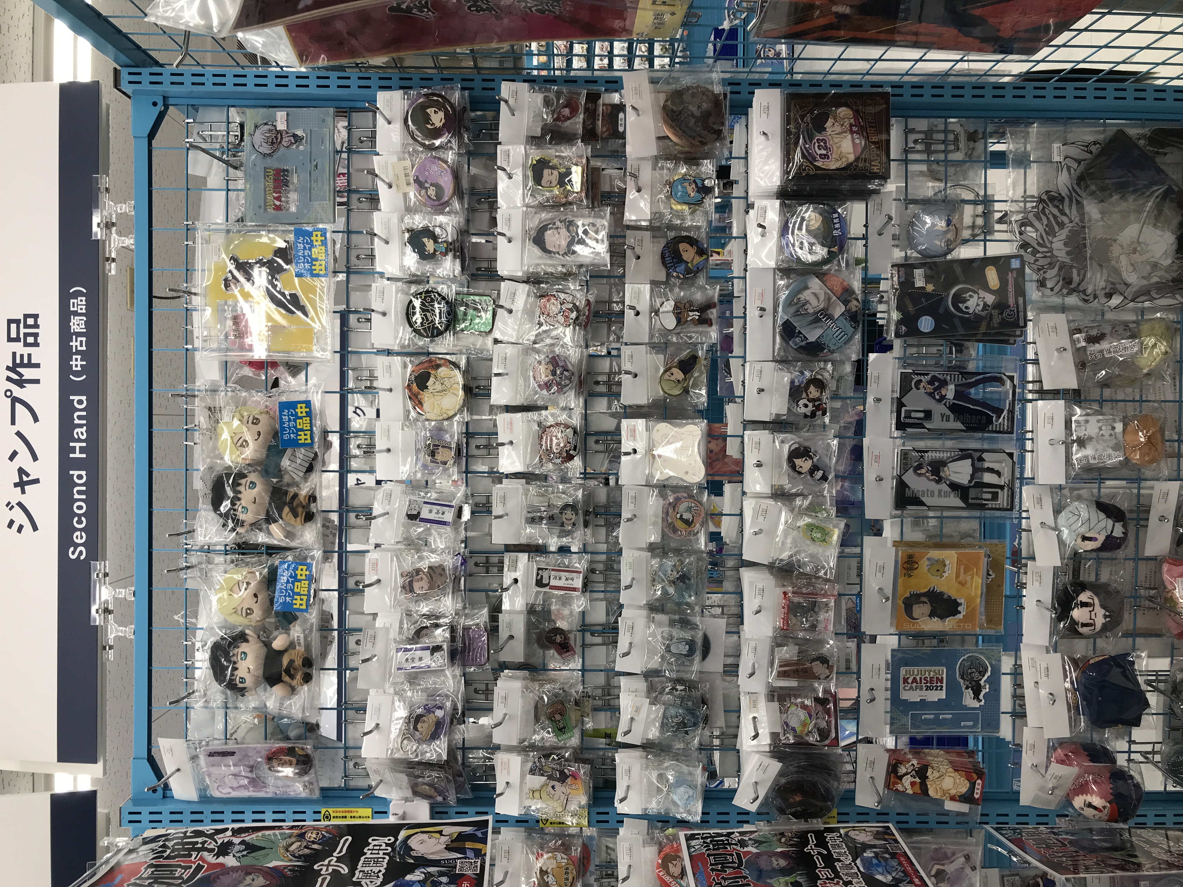 大阪日本橋店】呪術廻戦コーナー大展開中！！【領域展開】 | らしんばん