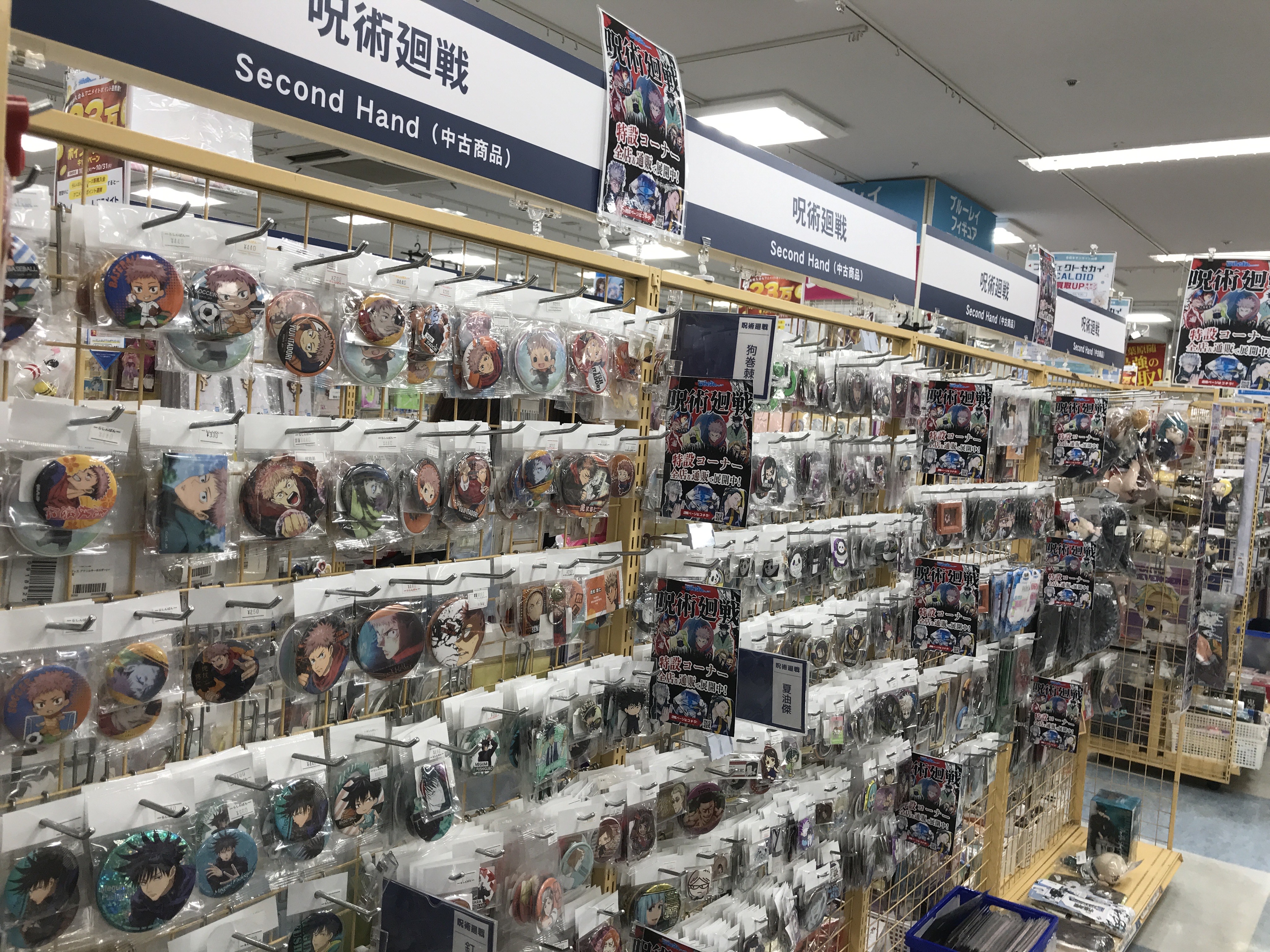 秋葉原店】呪術廻戦 グッズ領域展開中‼ | らしんばん