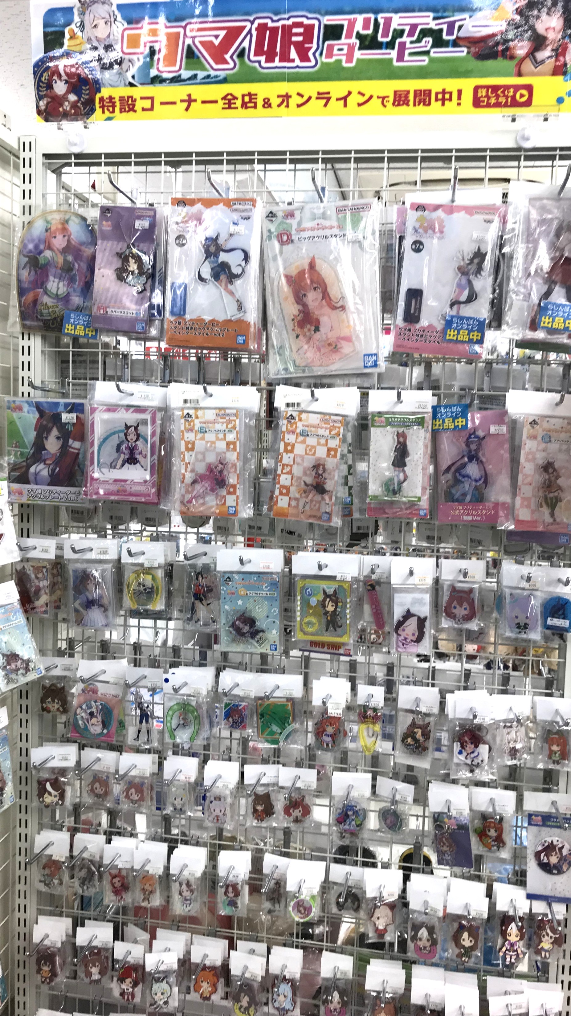 らしんばん熊本店】ウマ娘コーナー紹介！！ | らしんばん
