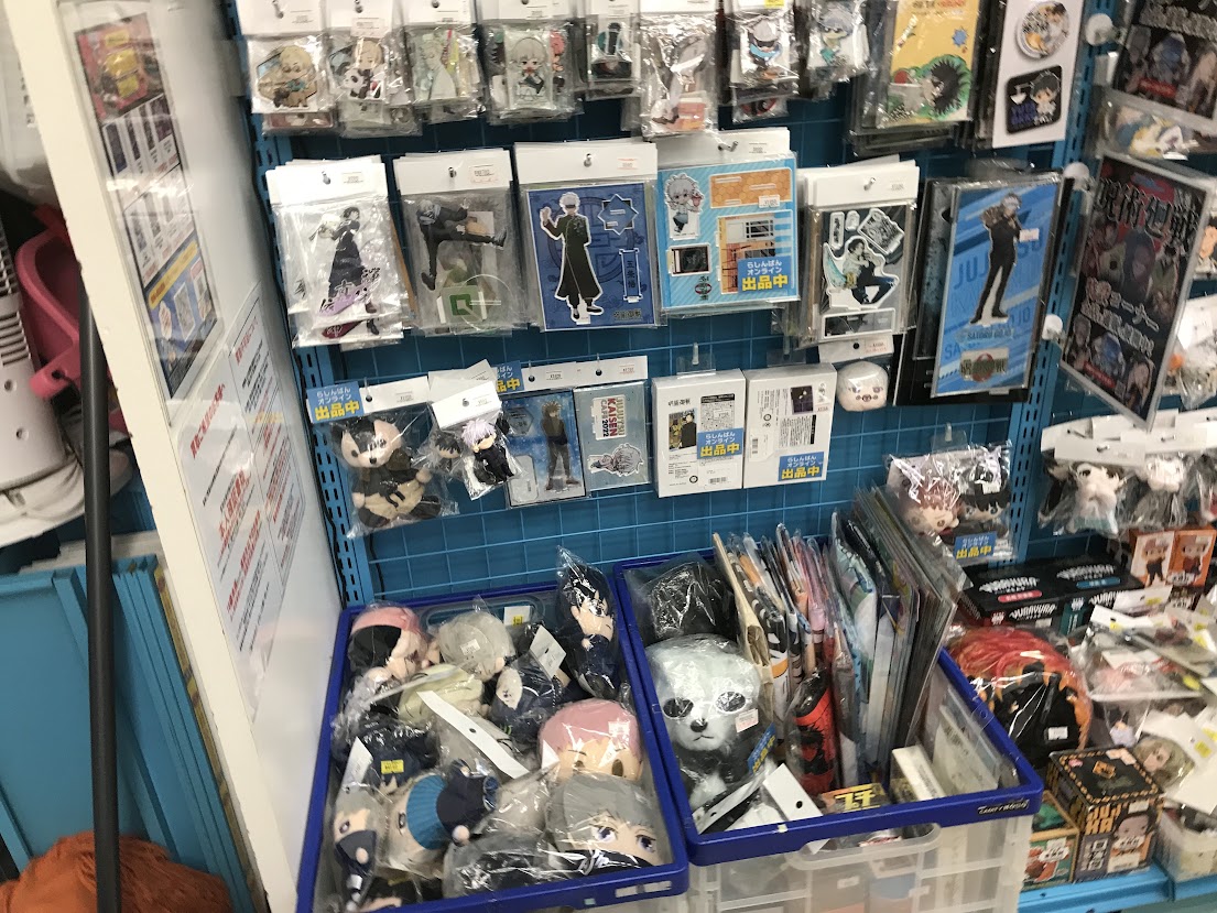 らしんばんモラージュ菖蒲店】呪術廻戦 グッズ大量展開中