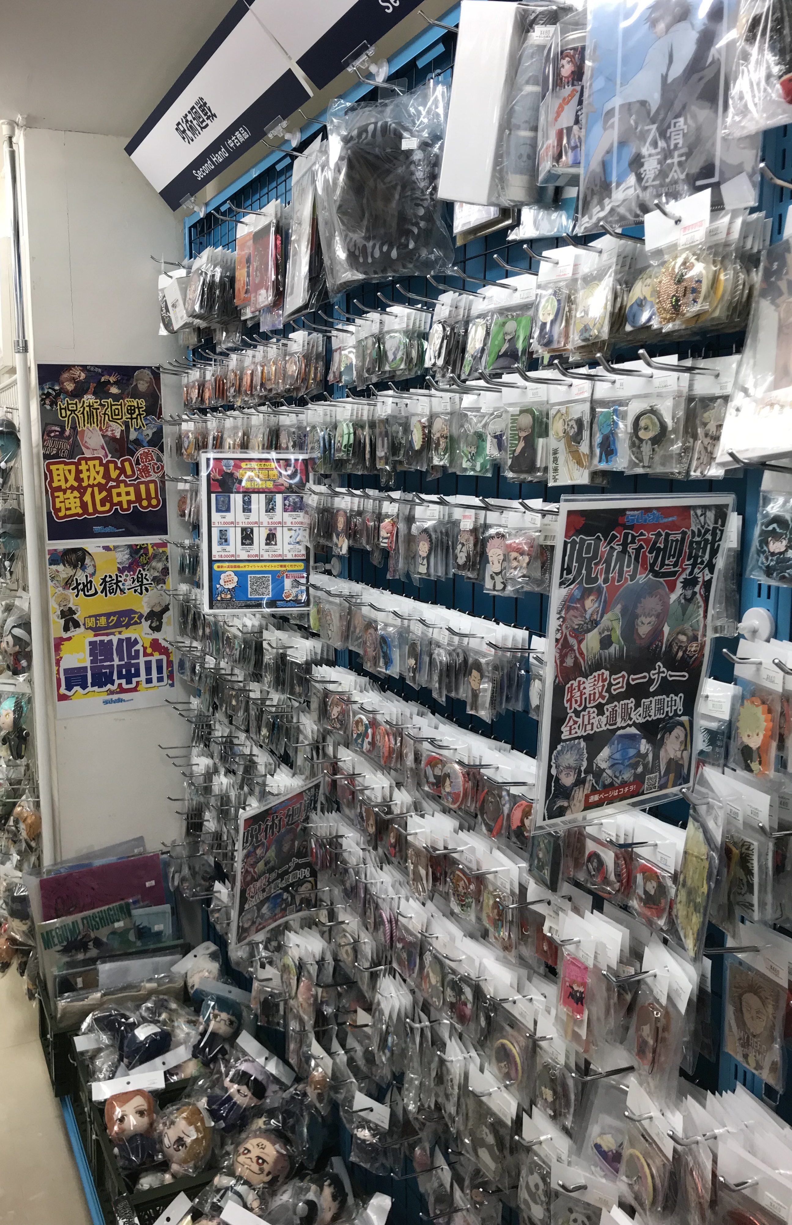 中野店】呪術廻戦コーナー展開中！ | らしんばん