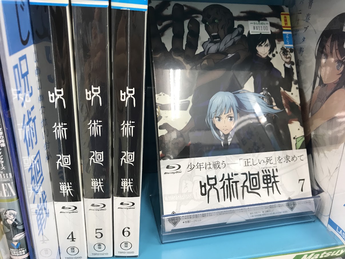 パンフレット　まとめ　セット　バラ売り可 松山店】呪術廻戦コーナー更に更に展開中！ | らしんばん