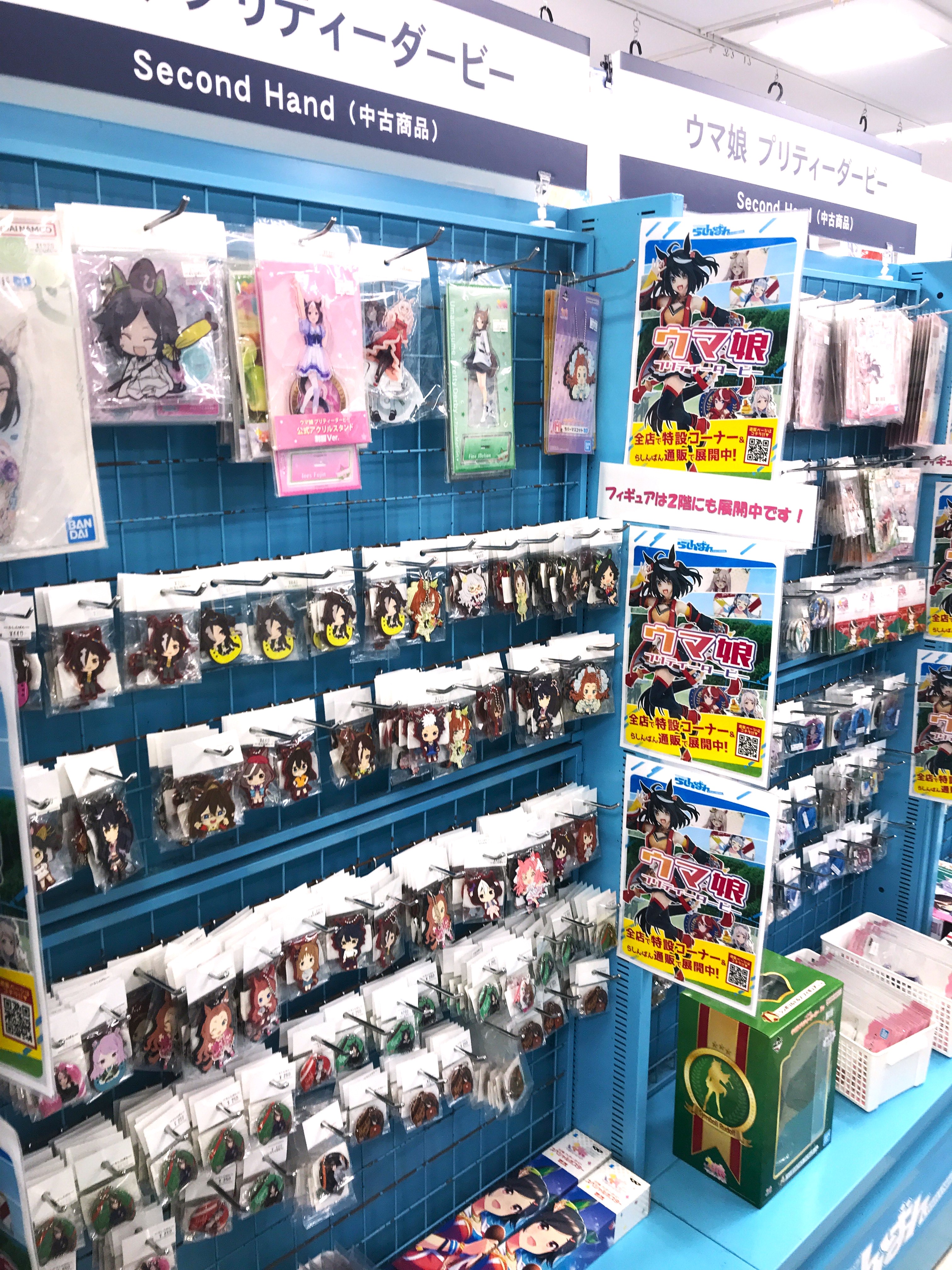 秋葉原】ウマ娘 特集コーナー | らしんばん