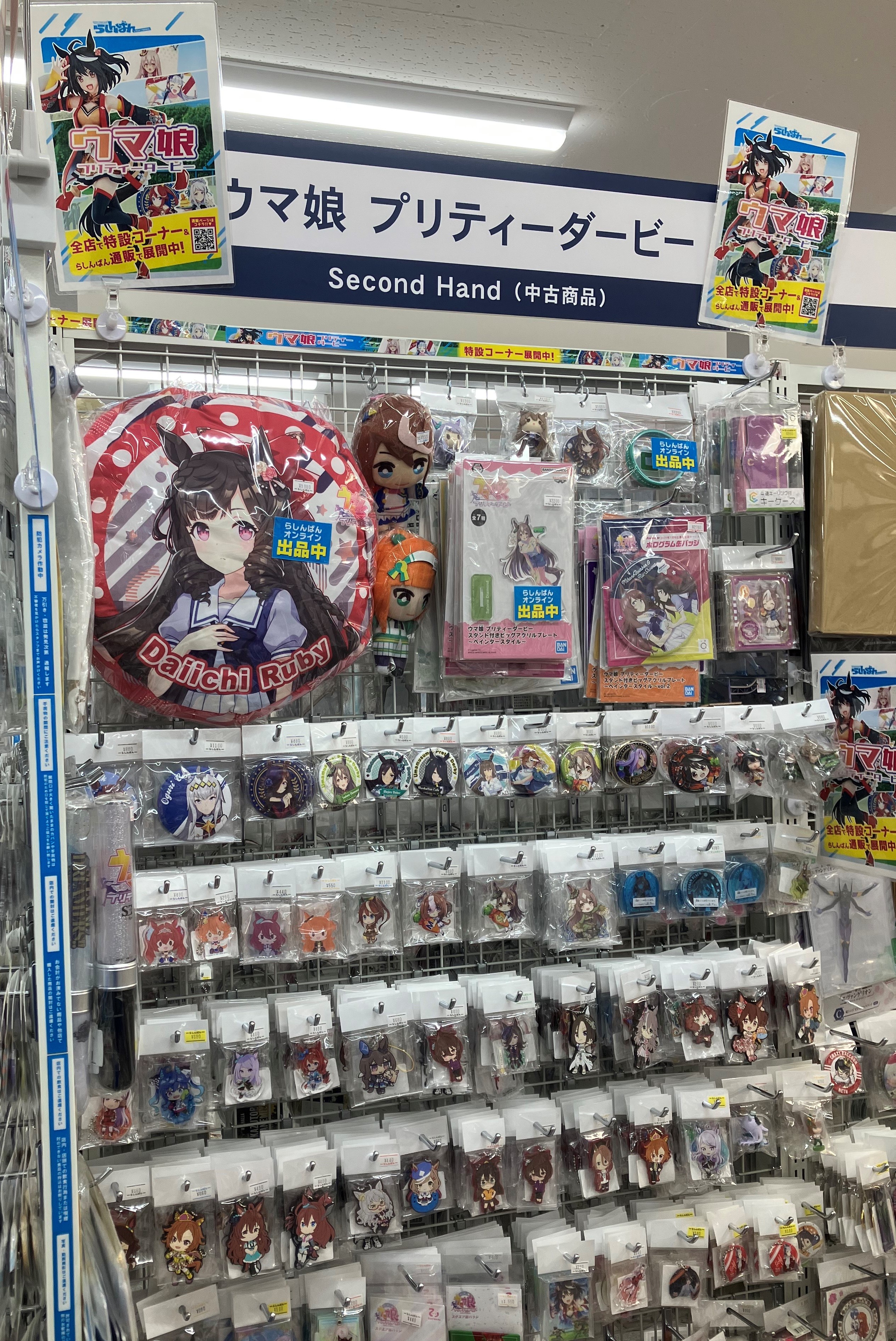 所沢店】『ウマ娘』大特集！コーナー展開中！！ | らしんばん