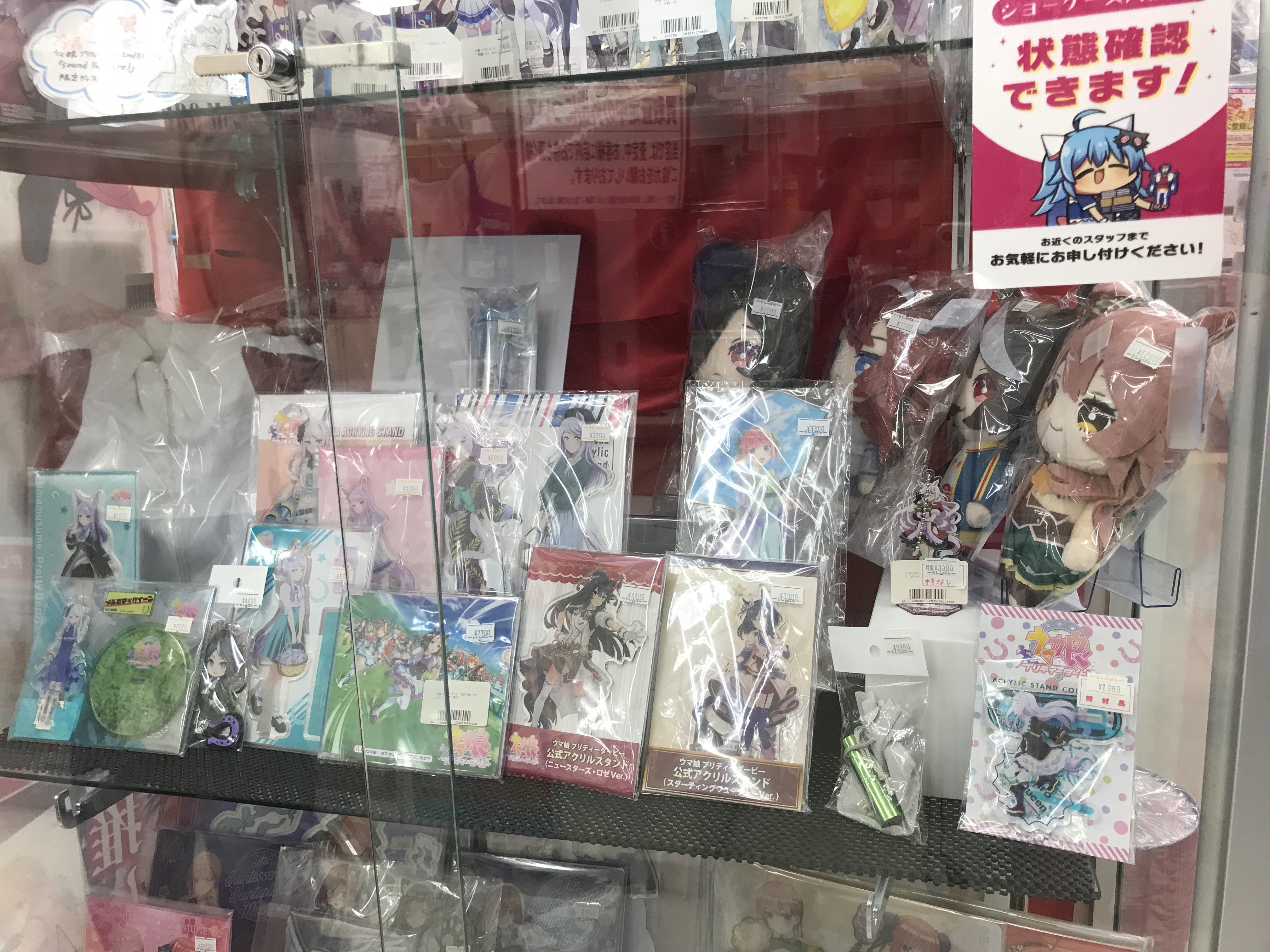 京都店】ウマ娘 プリティーダービー 特集コーナーを展開中