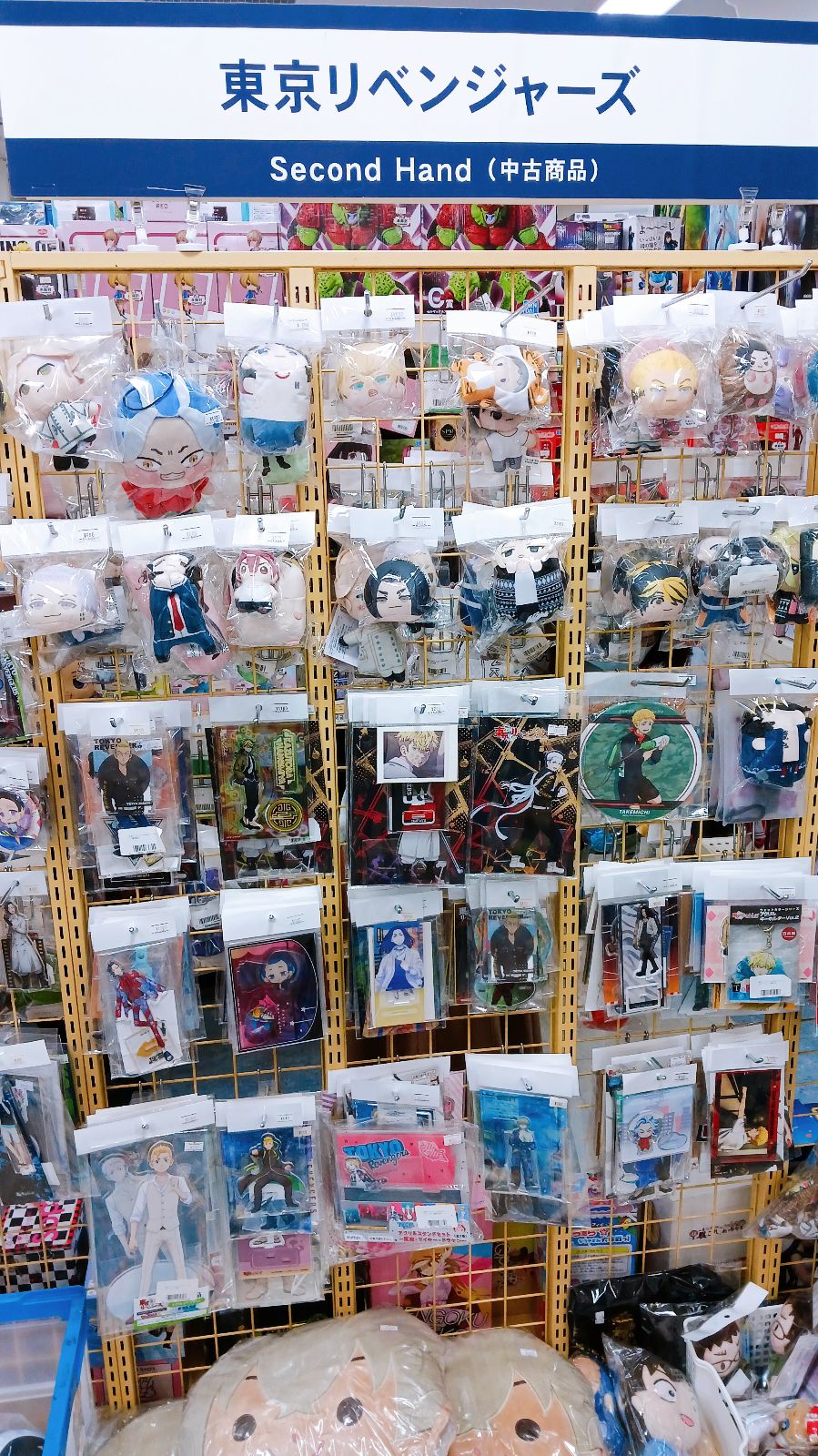 秋葉原店】東京リベンジャーズ コーナー展開中!! | らしんばん
