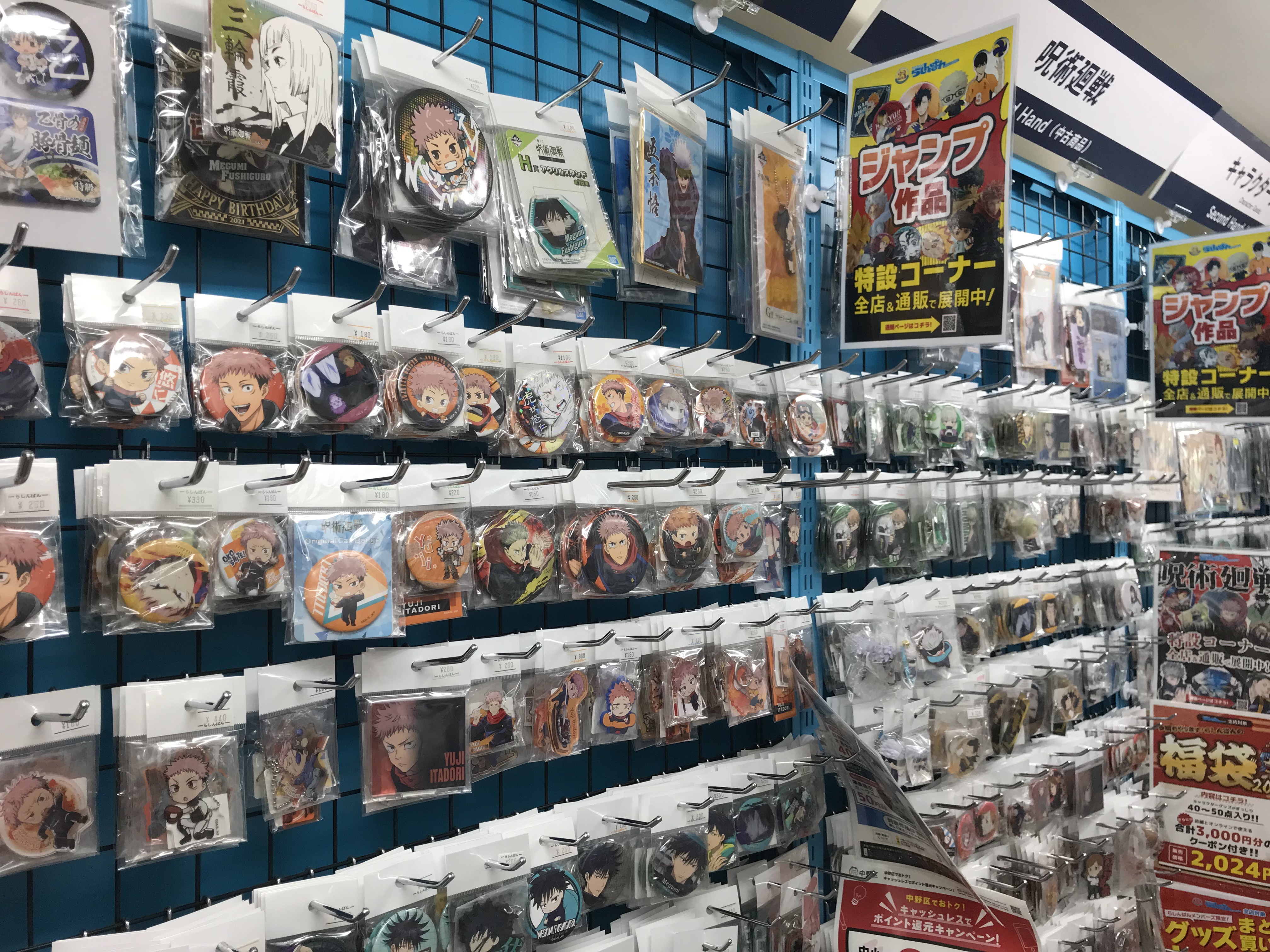 中野店】ジャンプ作品特設コーナー展開中です！ | らしんばん