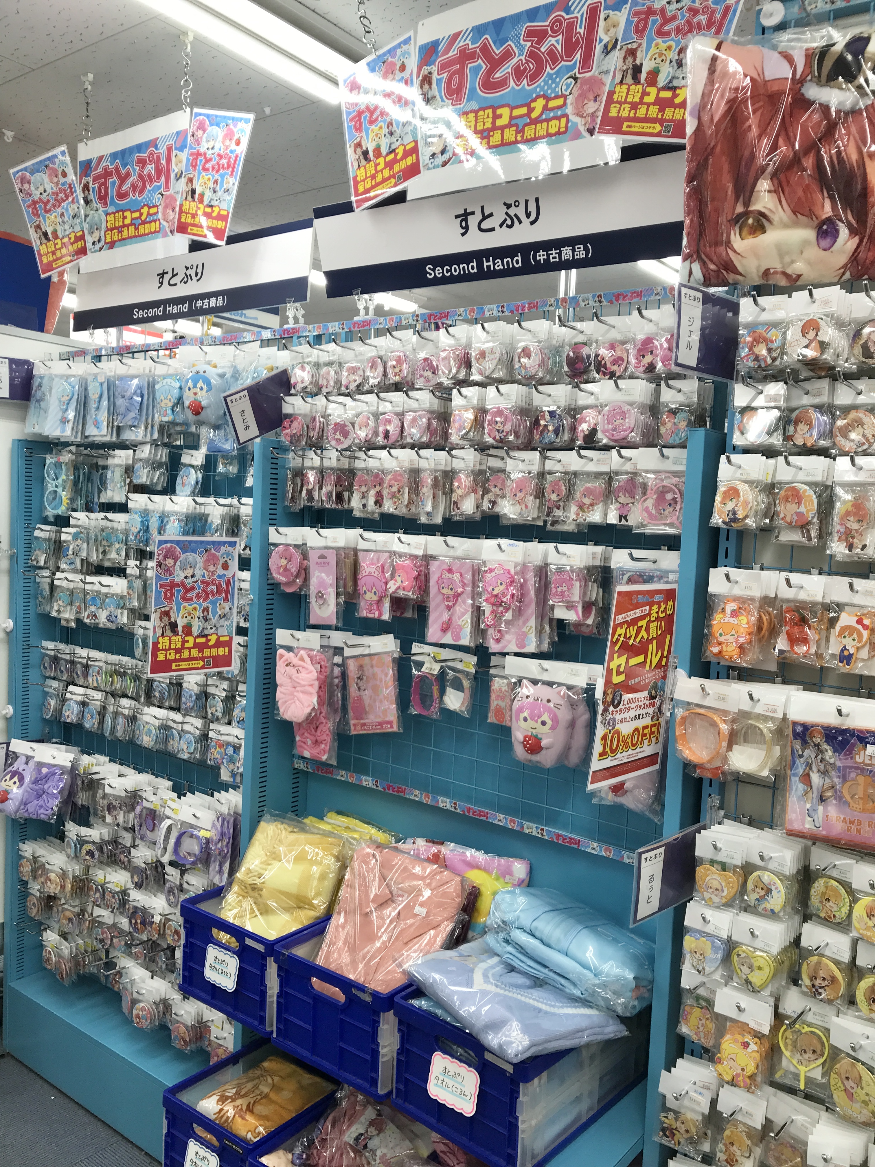 すとぷり グッズ バラ売り可 立川店2号館】すとぷりの特設コーナーを展開中！！ | らしんばん