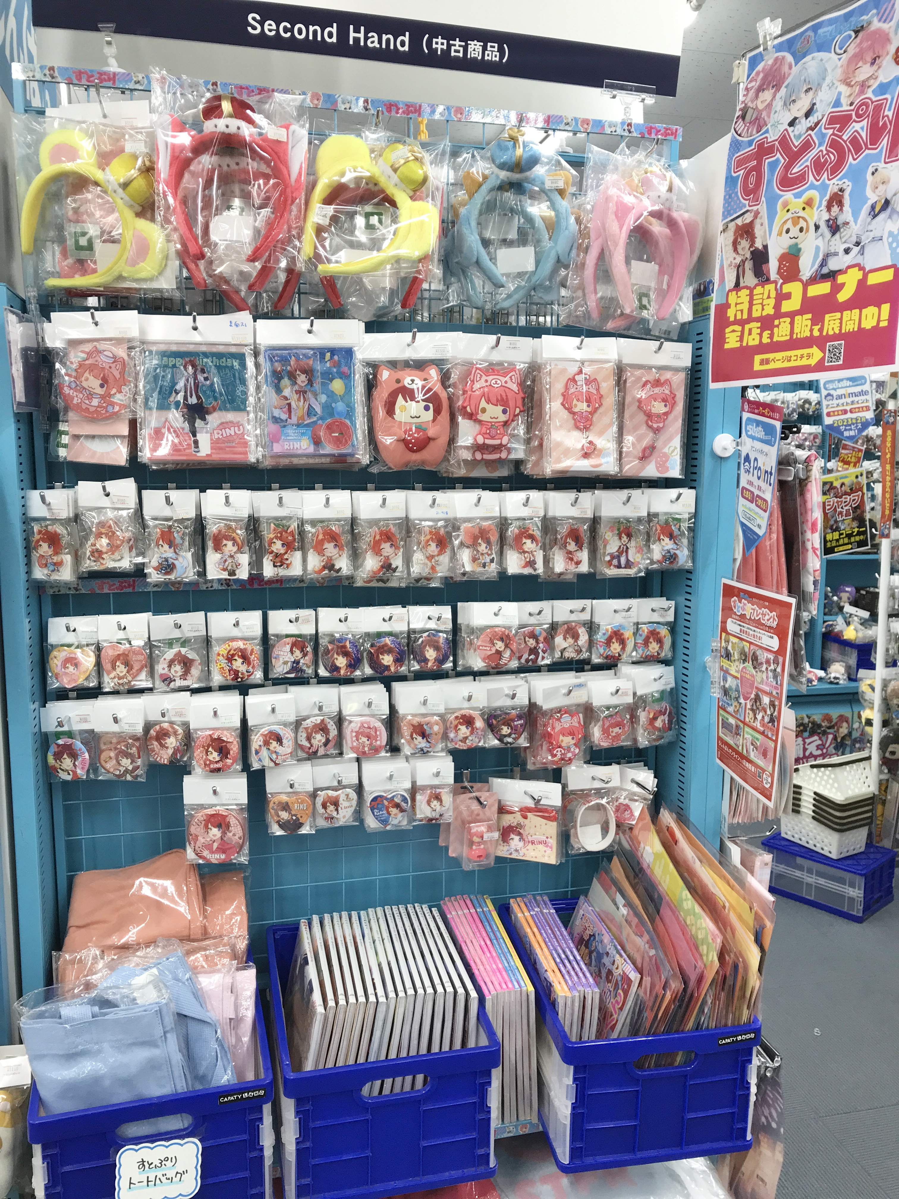 立川店2号館】すとぷりの特設コーナーを展開中！！ | らしんばん