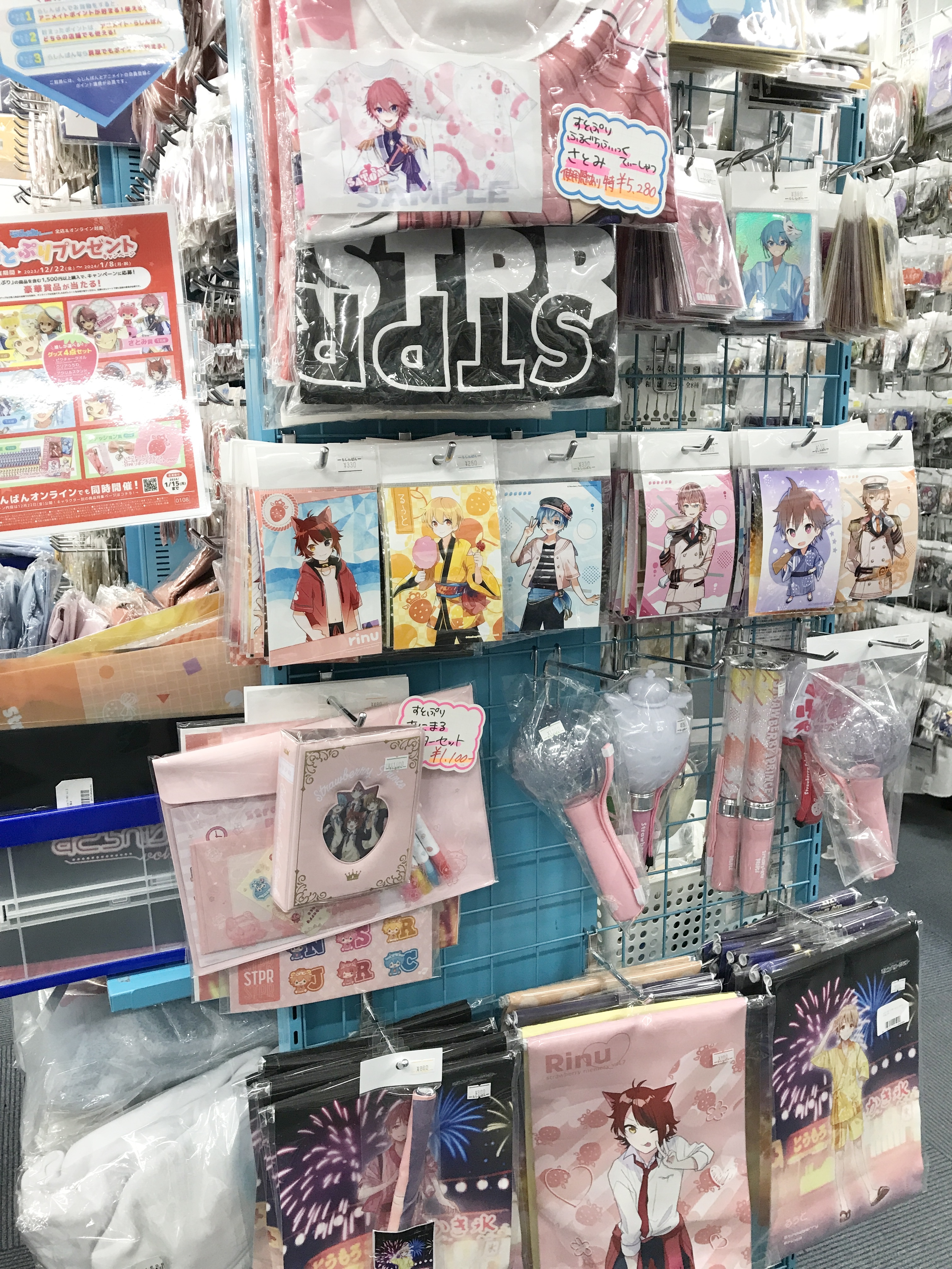 立川店2号館】すとぷりの特設コーナーを展開中！！ | らしんばん