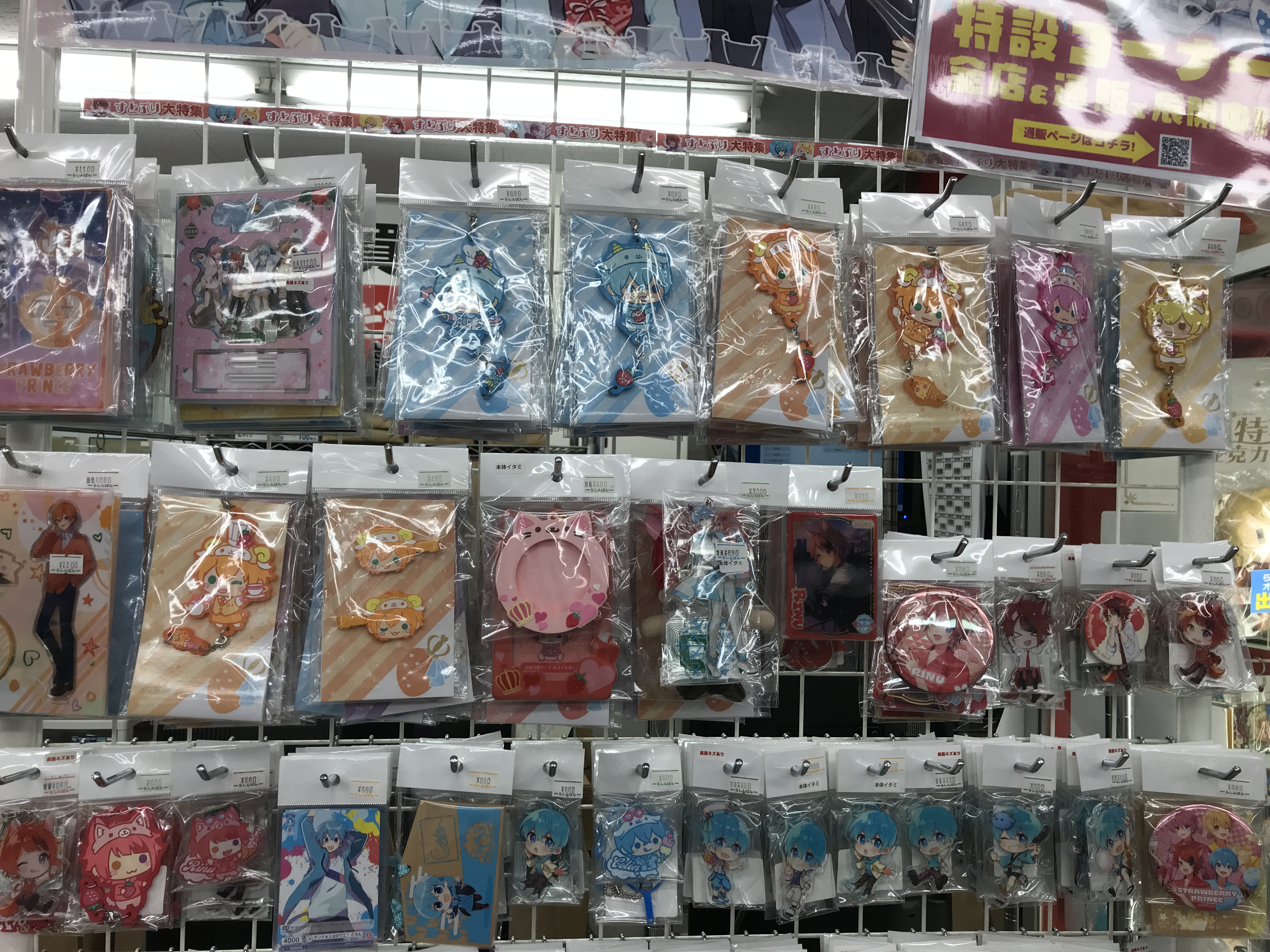 すとぷりグッズまとめ売り   バラ売り⭕️ すとぷりグッズ まとめ売り - メルカリ