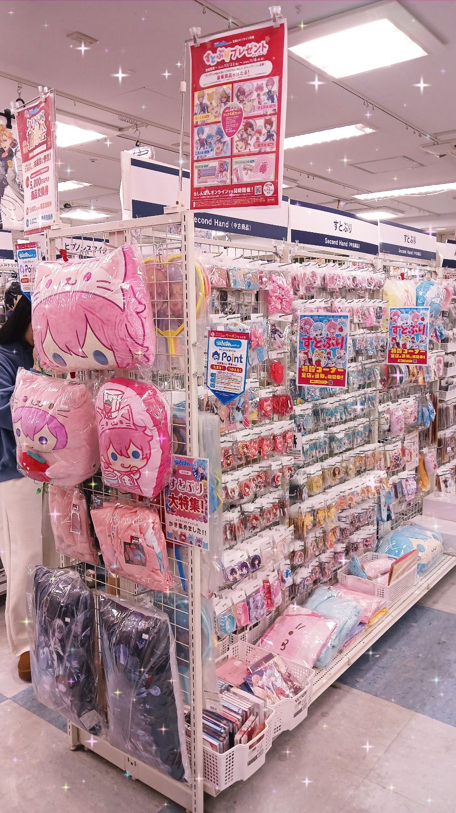 秋葉原店】すとぷり 特設コーナー展開中！！ | らしんばん