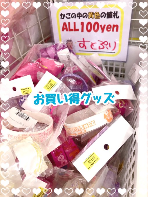 池袋本店】すとぷり特集コーナー！ | らしんばん