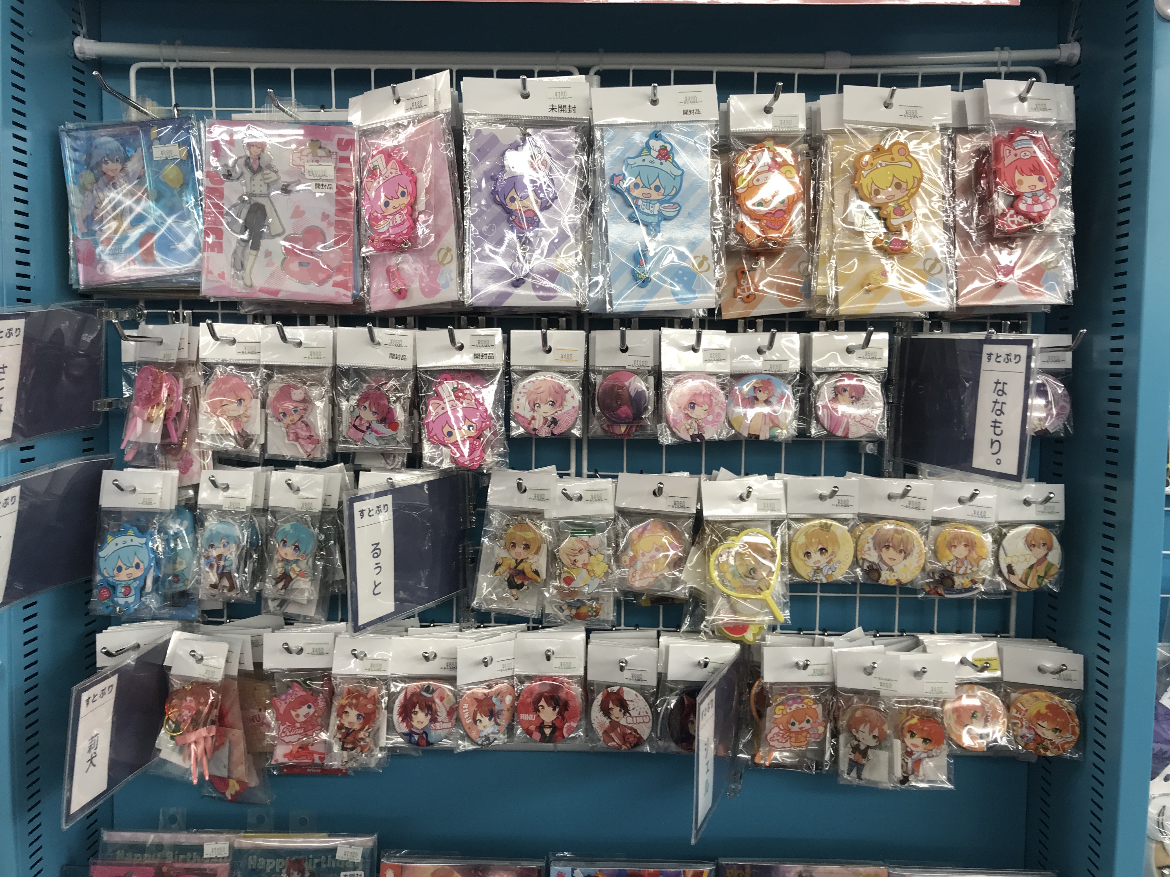 すとぷり ラババン 商品詳細ページ | フレデリック オンラインショップ | WELL 噛 ONE