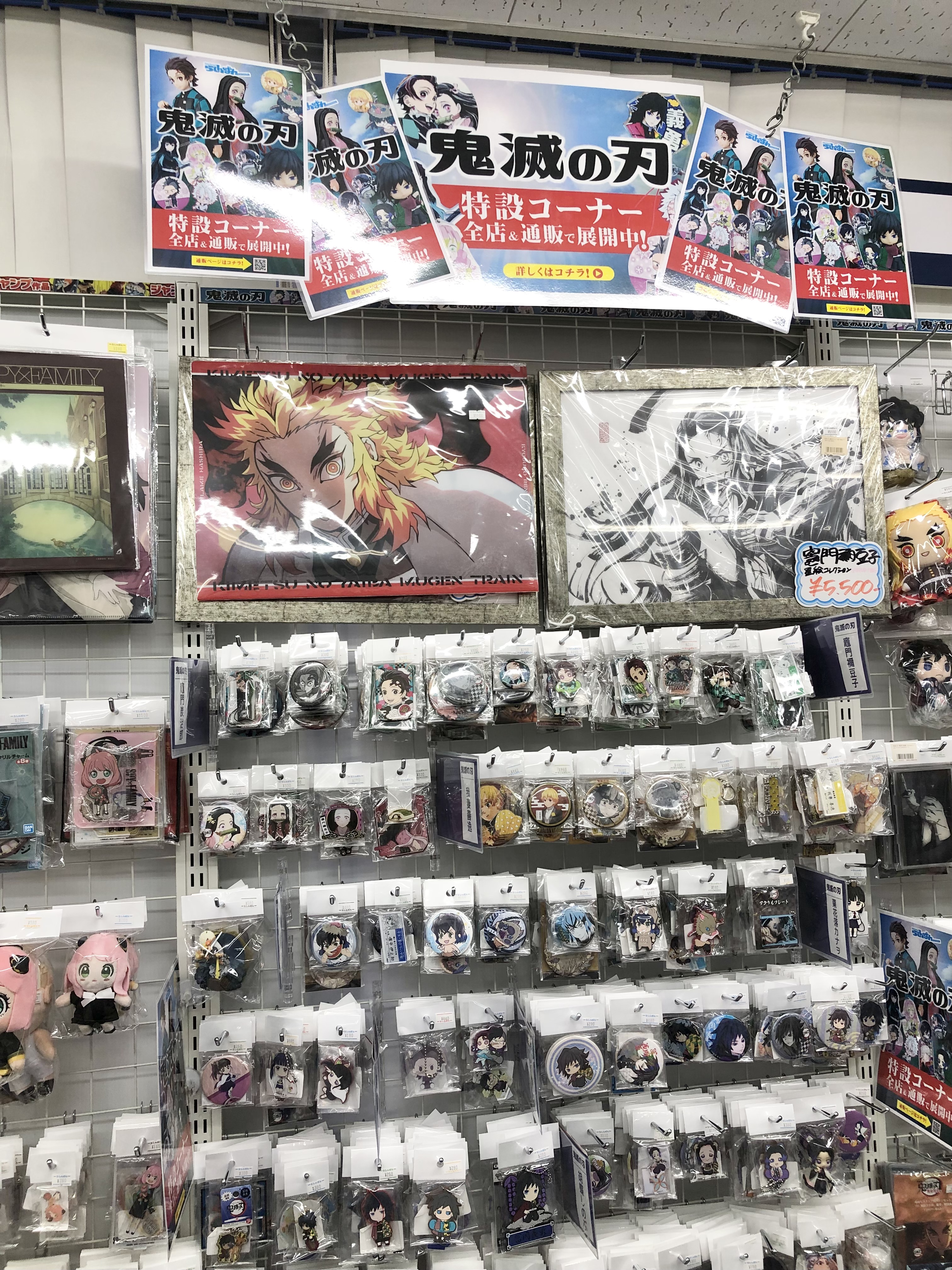 立川店】柱稽古編大特集！鬼滅の刃特設コーナーを展開中！ | らしんばん