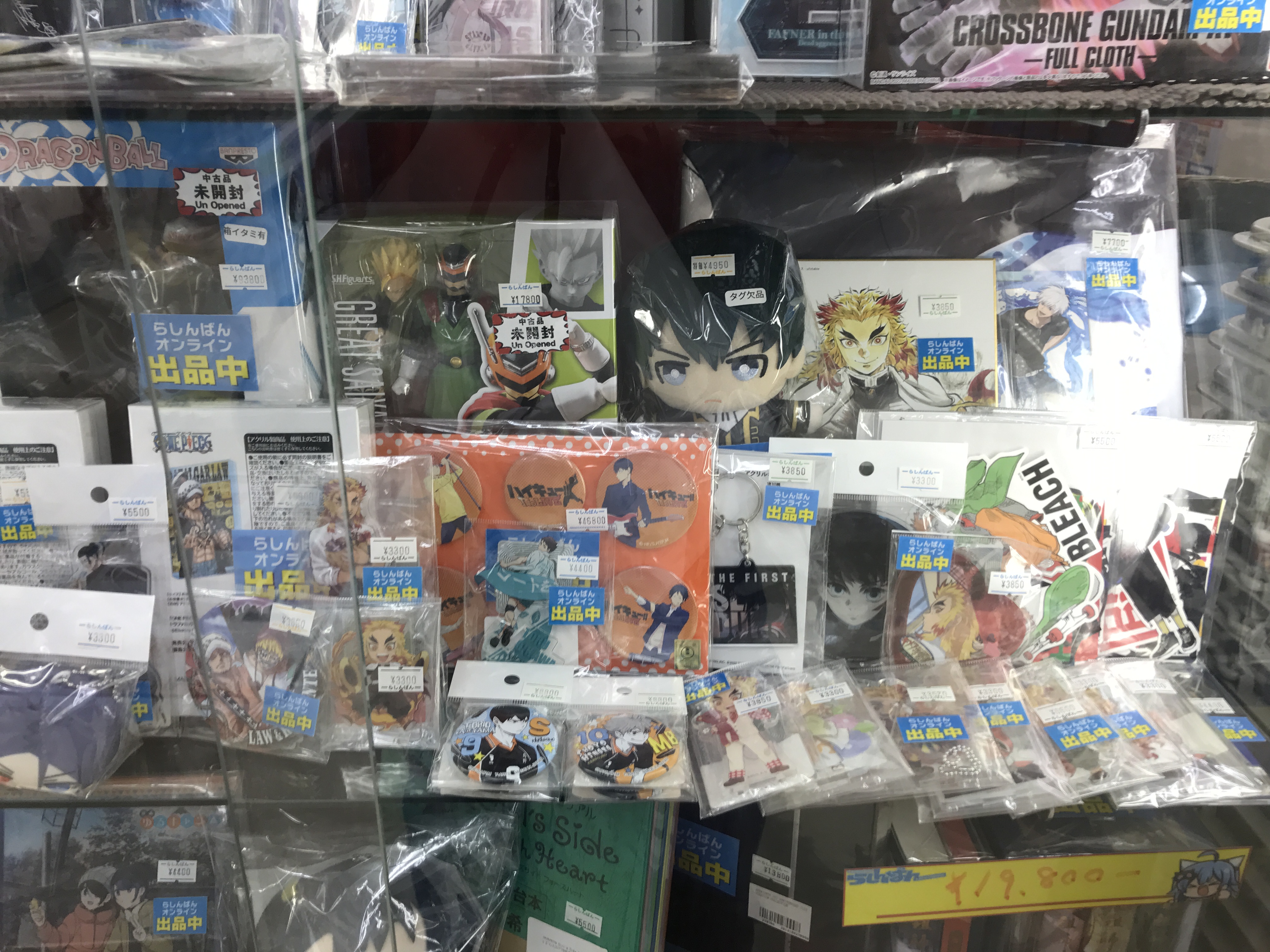 鬼滅の刃】各種グッズ展開中！ | らしんばん