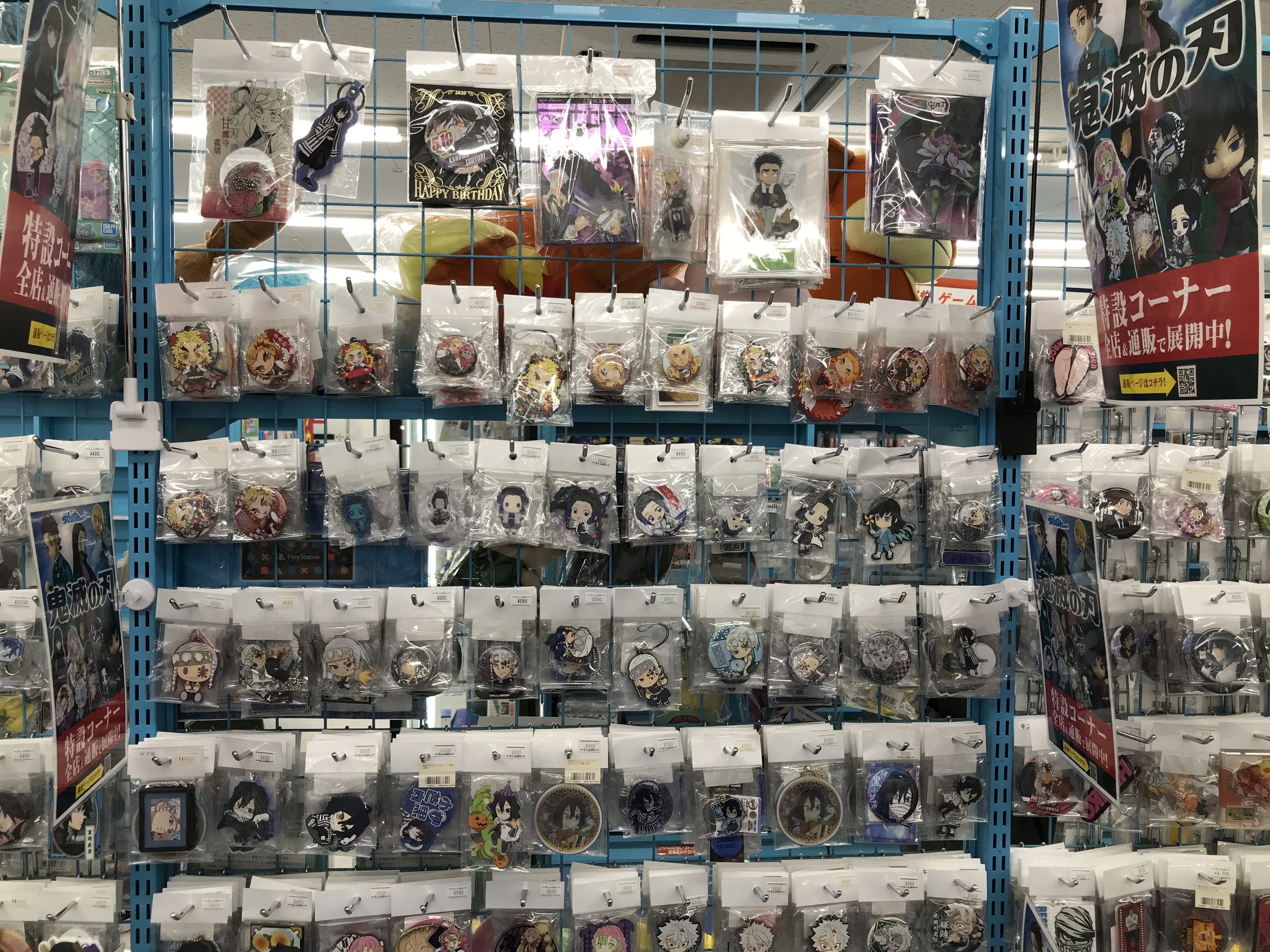 大阪日本橋店】鬼滅の刃コーナー大展開中！！【鬼滅の刃】 | らしんばん