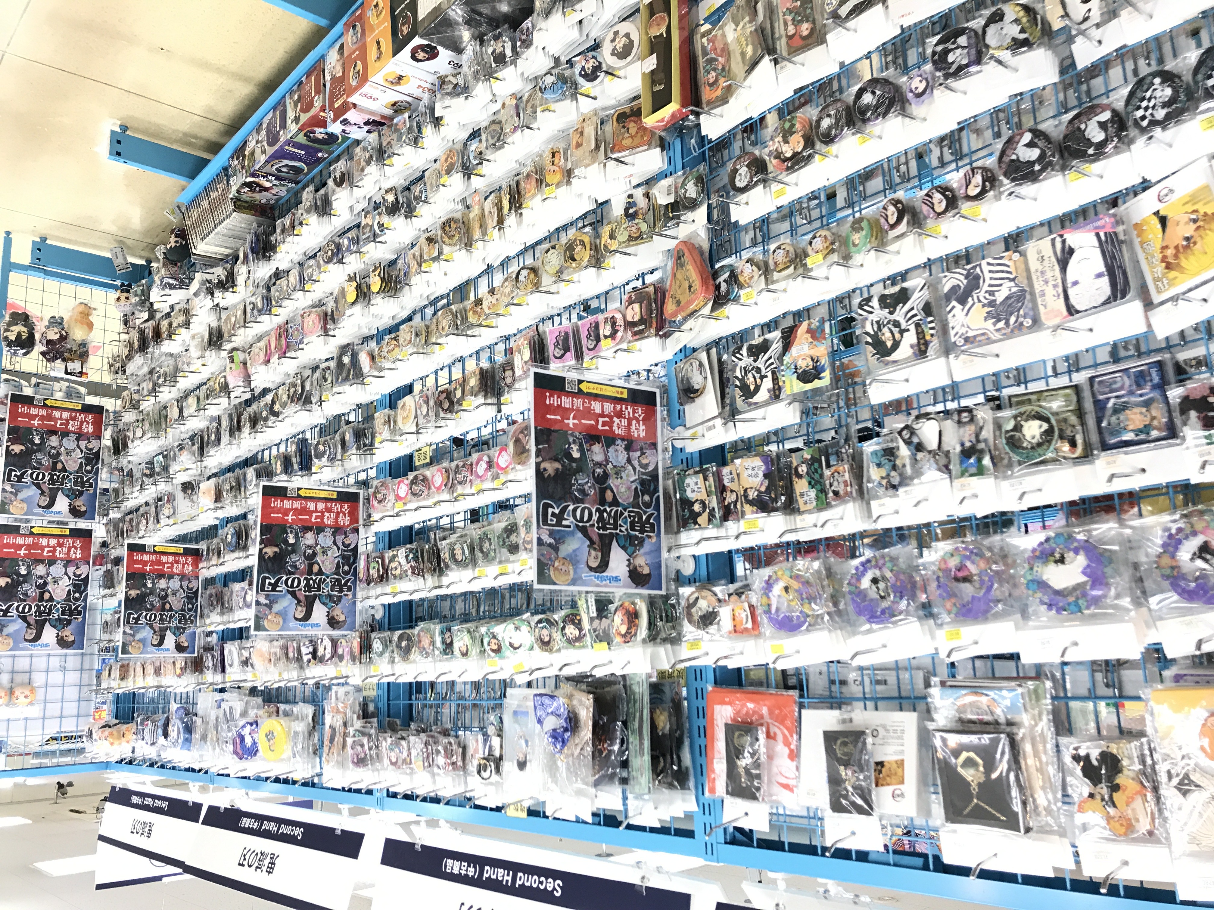 広島店】鬼滅の刃コーナー大展開中！！ | らしんばん