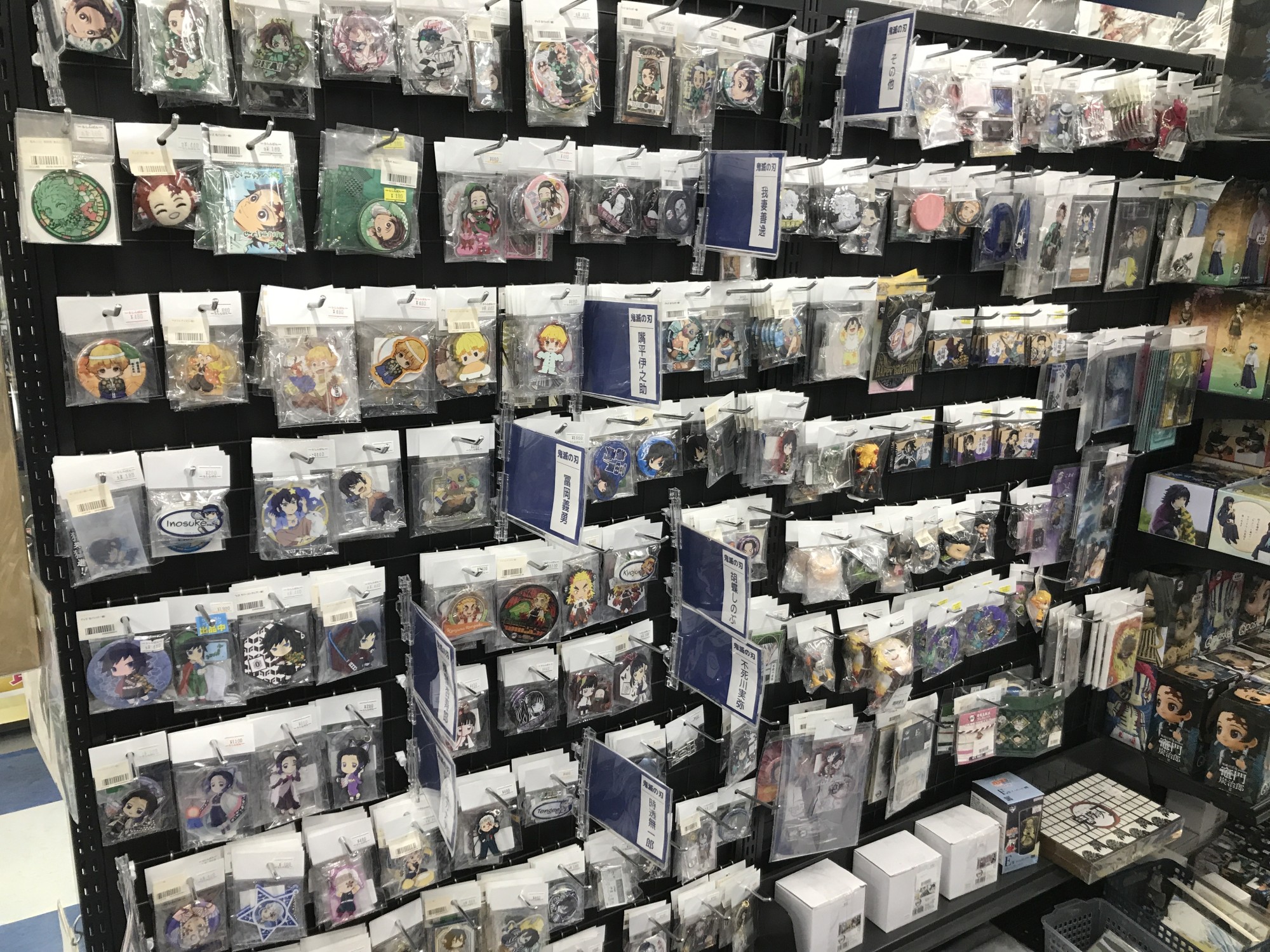 名古屋大須店】『鬼滅の刃』に全集中 | らしんばん