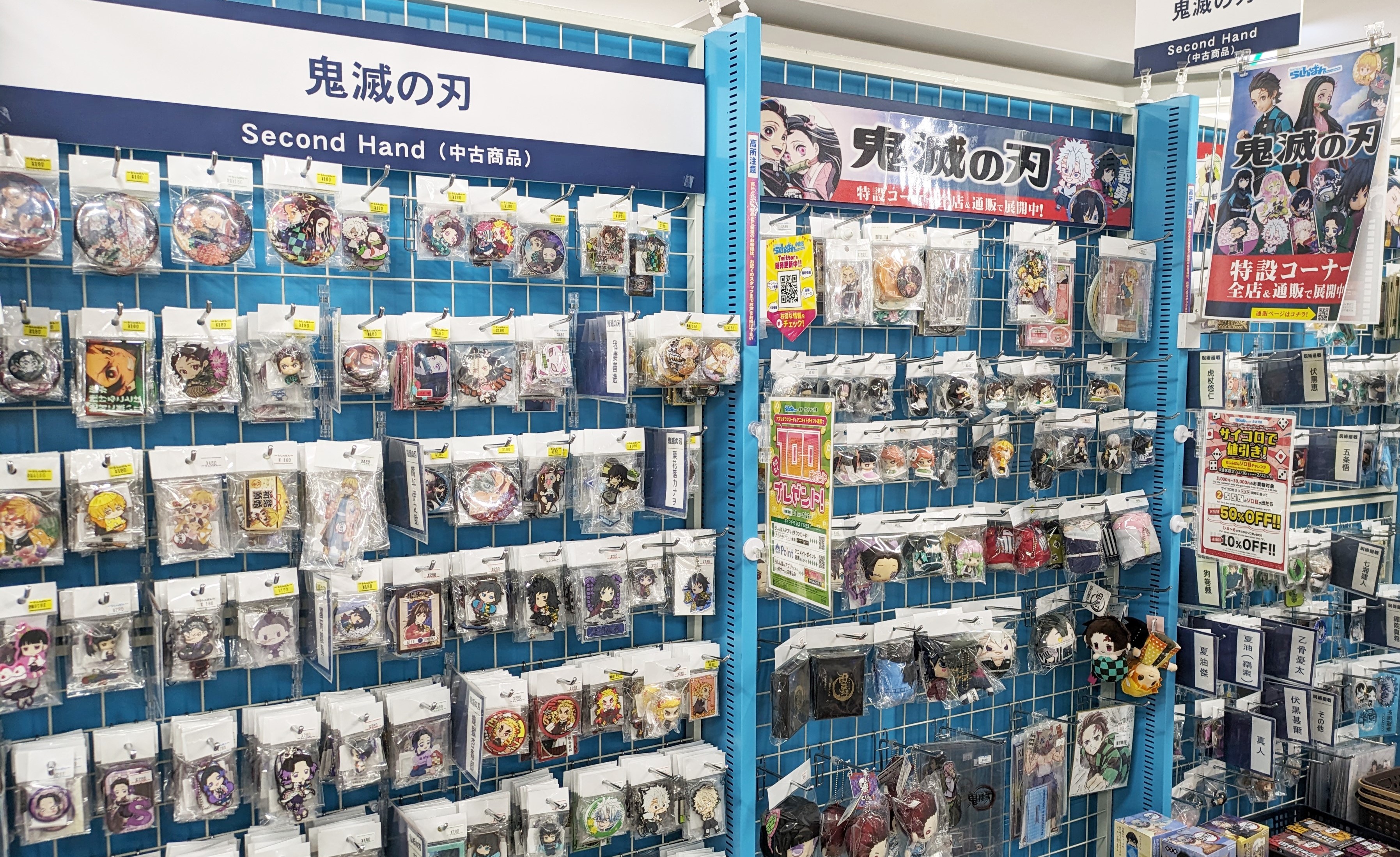 小倉店】「鬼滅の刃」シリーズ特集コーナー！！ | らしんばん