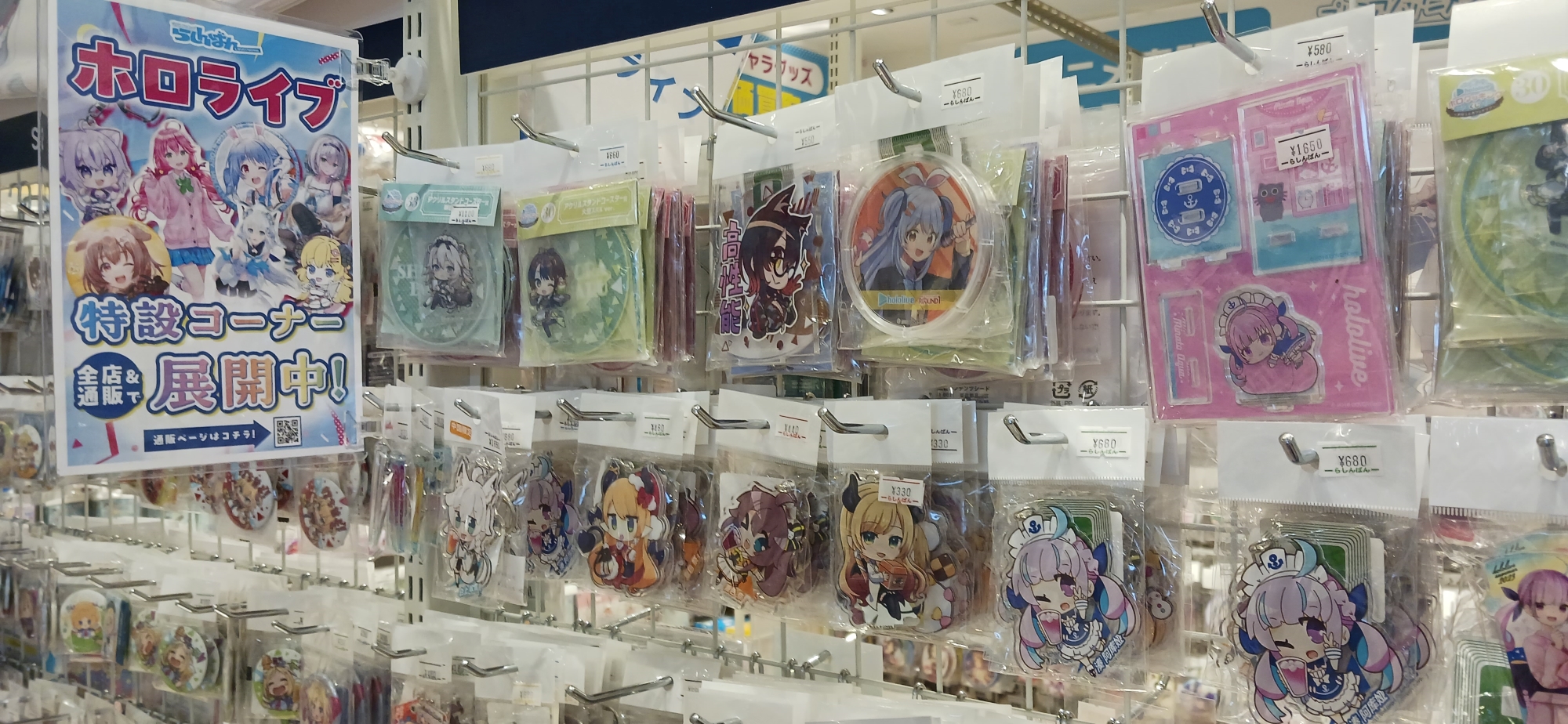 らしんばんマルイシティ横浜店】ホロライブ特設コーナーが熱い