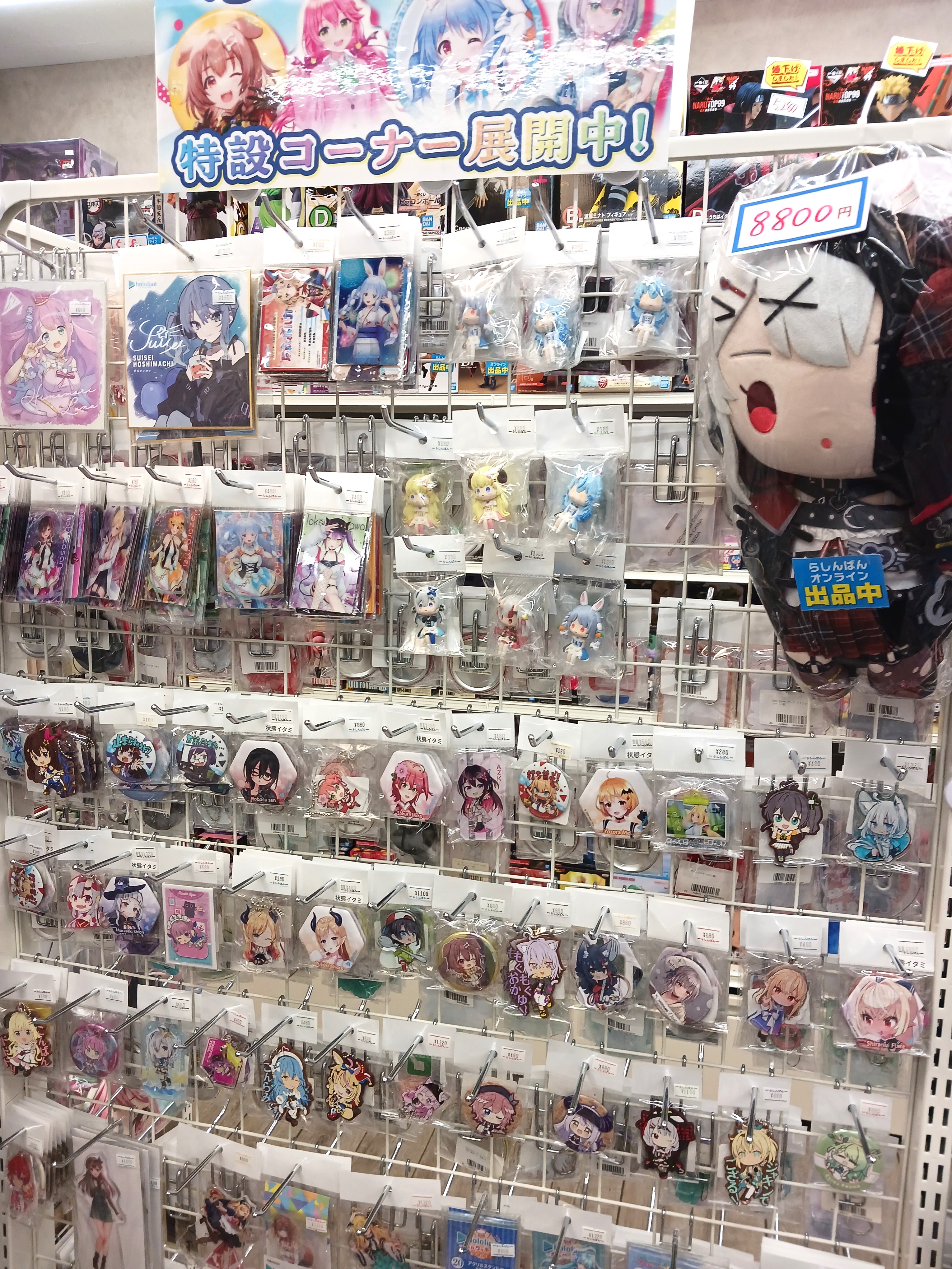 リノアス八尾店】ホロライブコーナー展開中！ | らしんばん