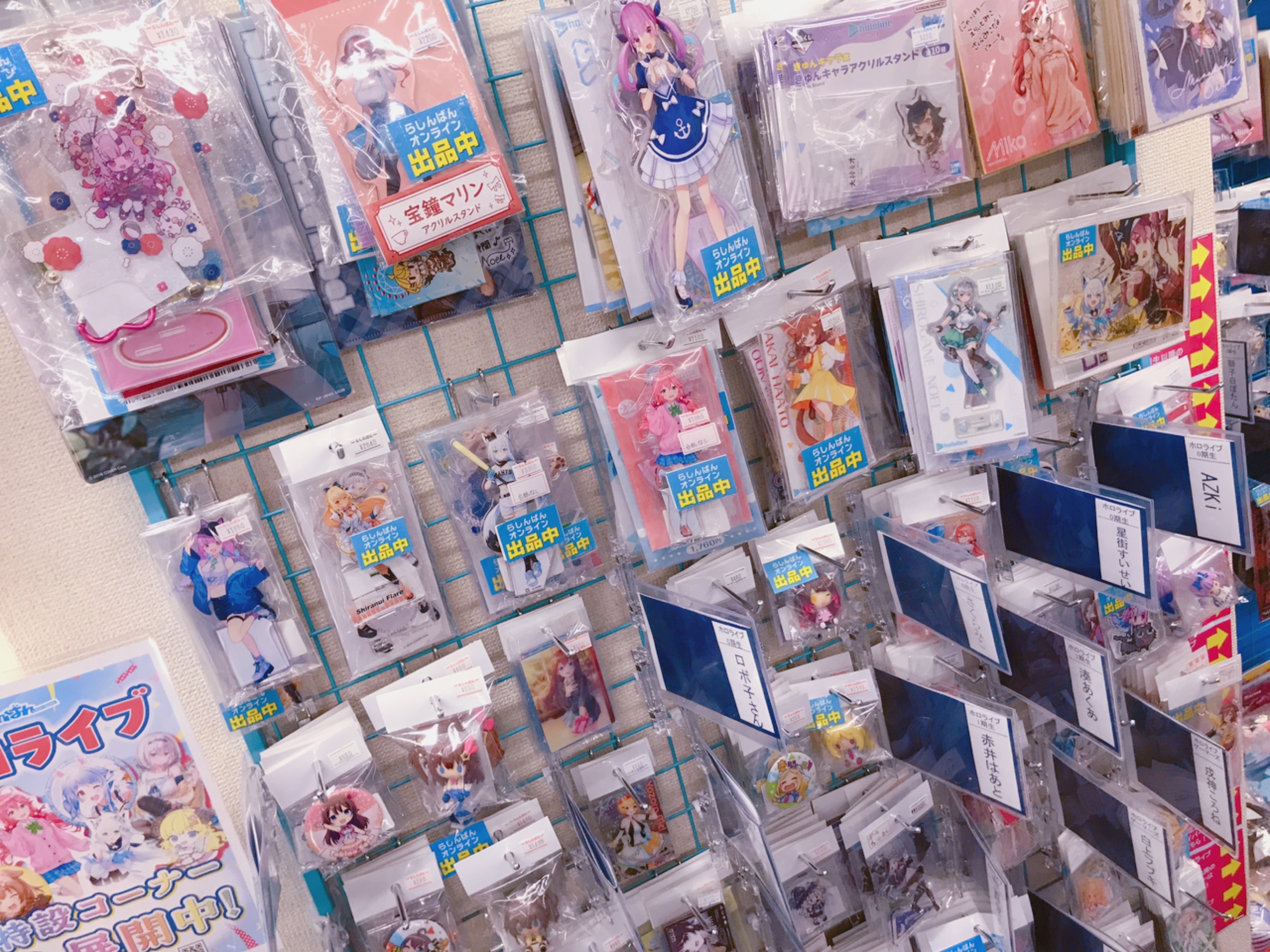 ホロライブ　グッズ　まとめ売り　多数　推し活　フィギュア　アクリル ホロライブ グッズ まとめ売り 多数 推し活 フィギュア アクリル