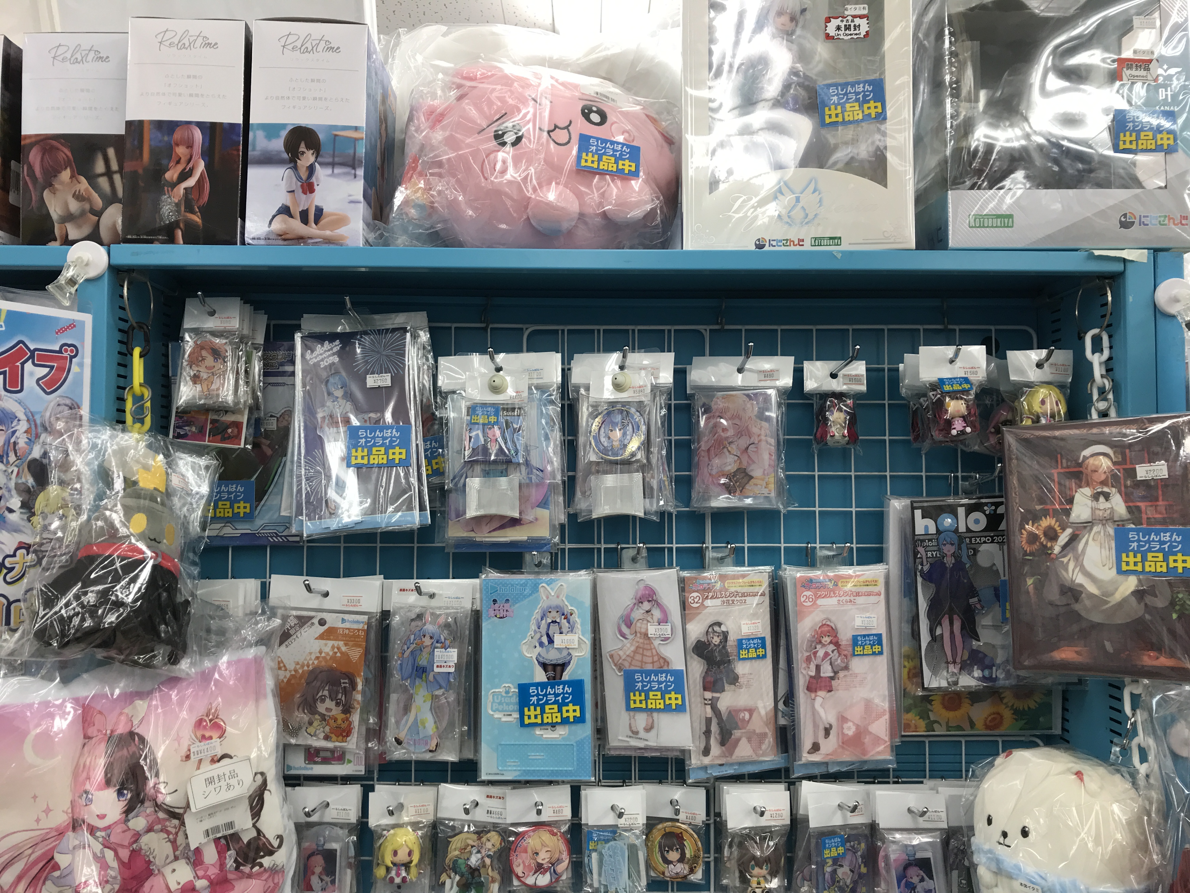 ホロライブ】特設コーナー展開中！ | らしんばん