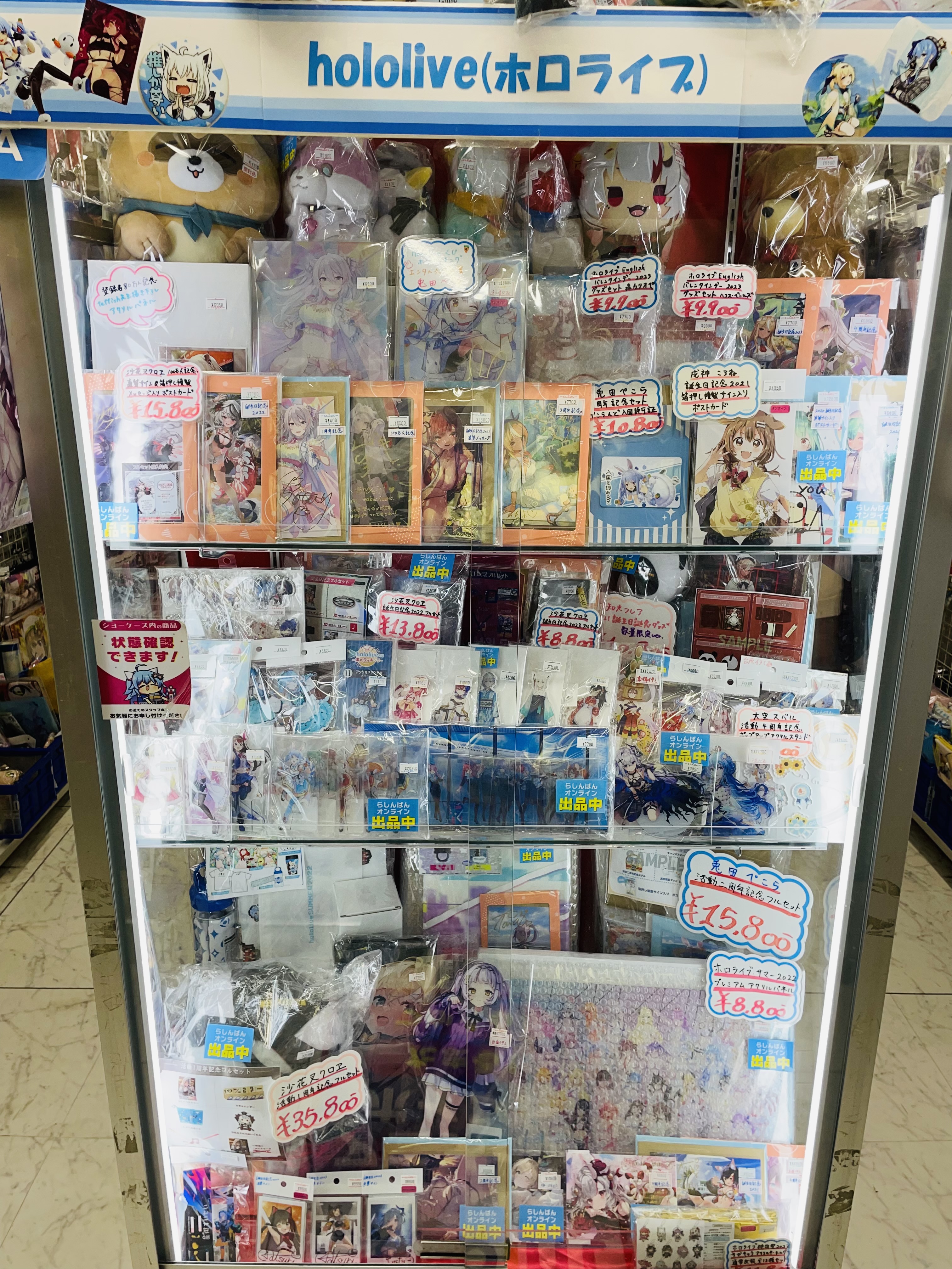 ホロライブ特設コーナー展開中♪♪♪ | らしんばん